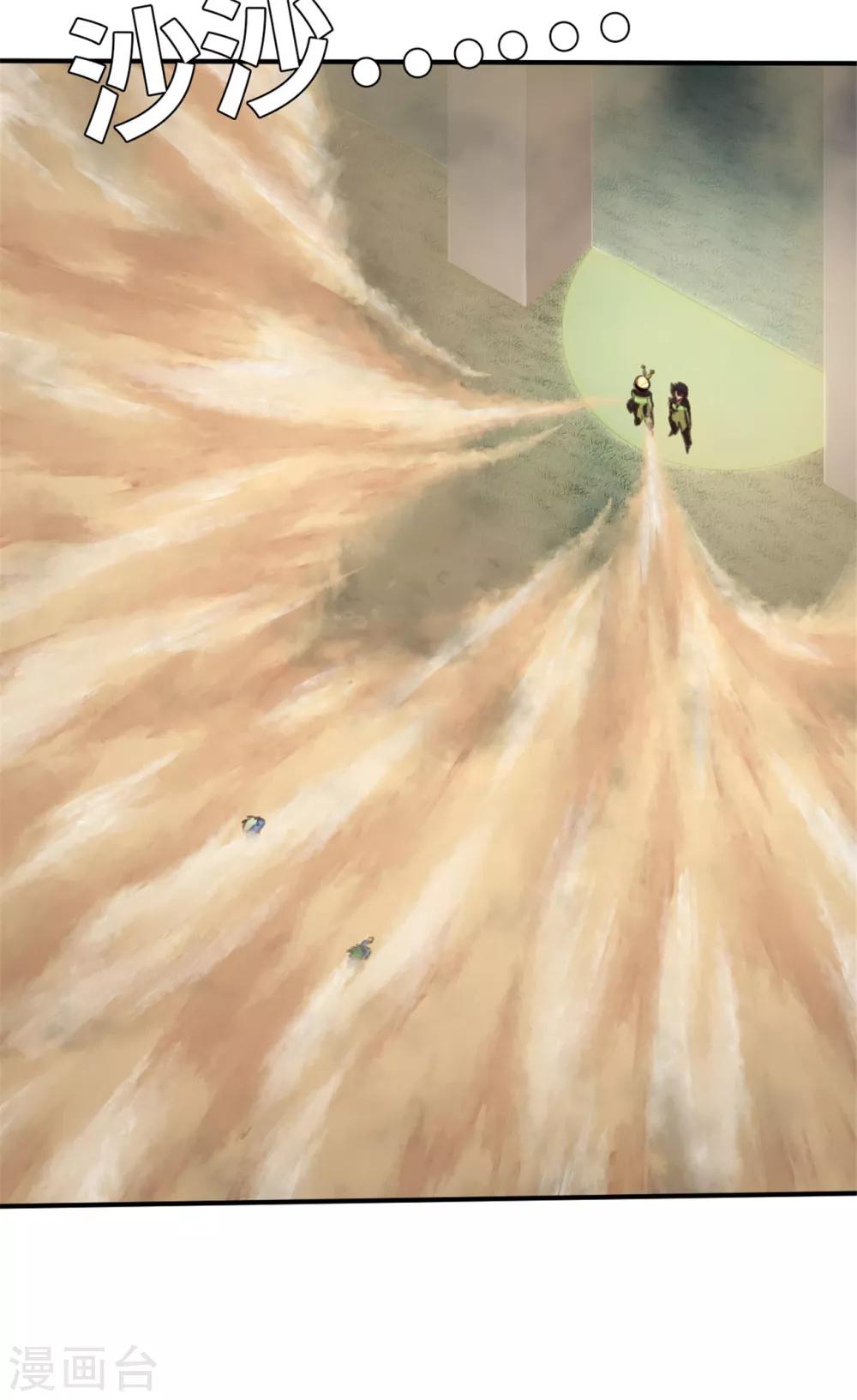 第95话 万丈箭狱-第104话