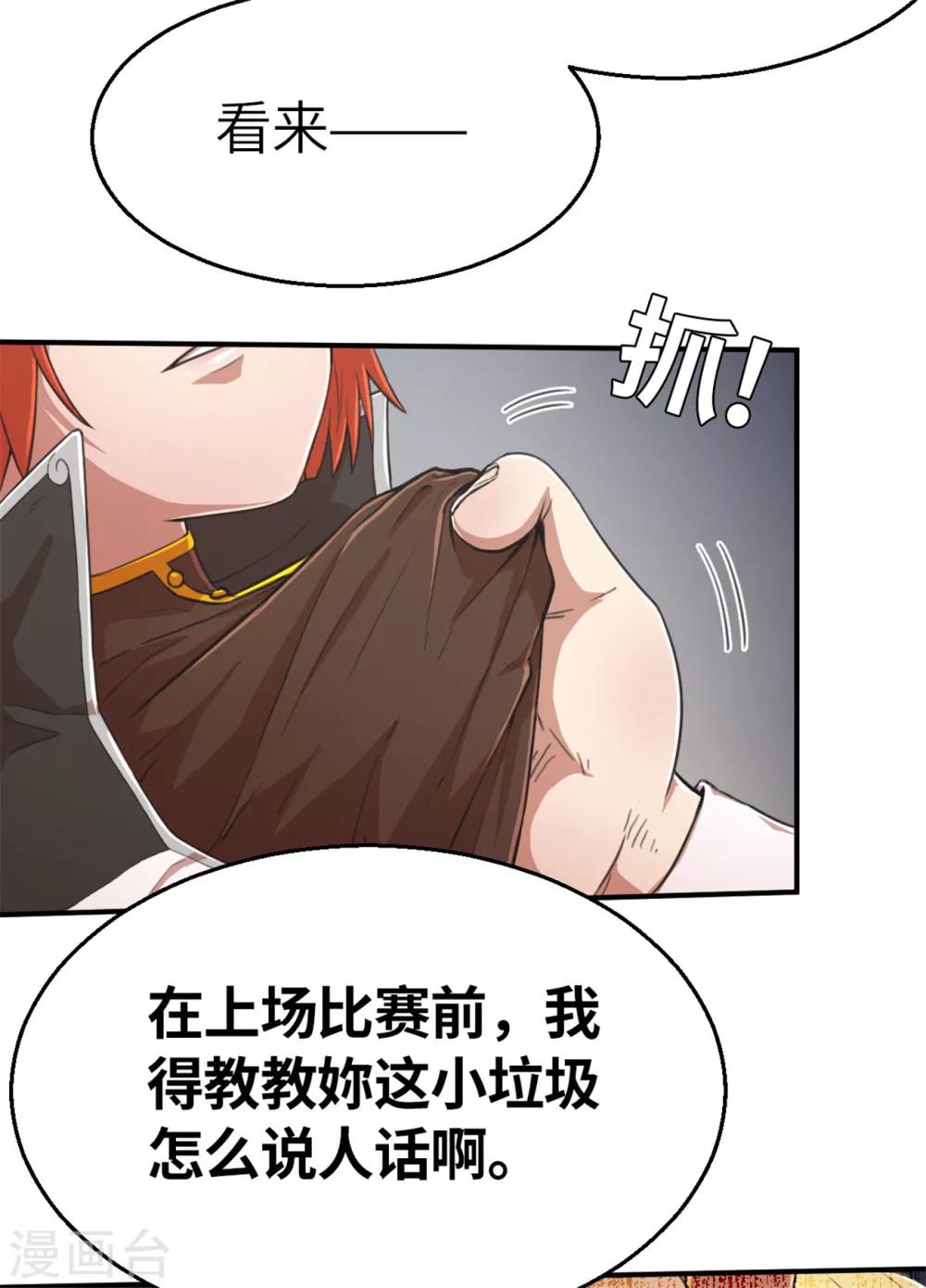 第95话 万丈箭狱-第104话