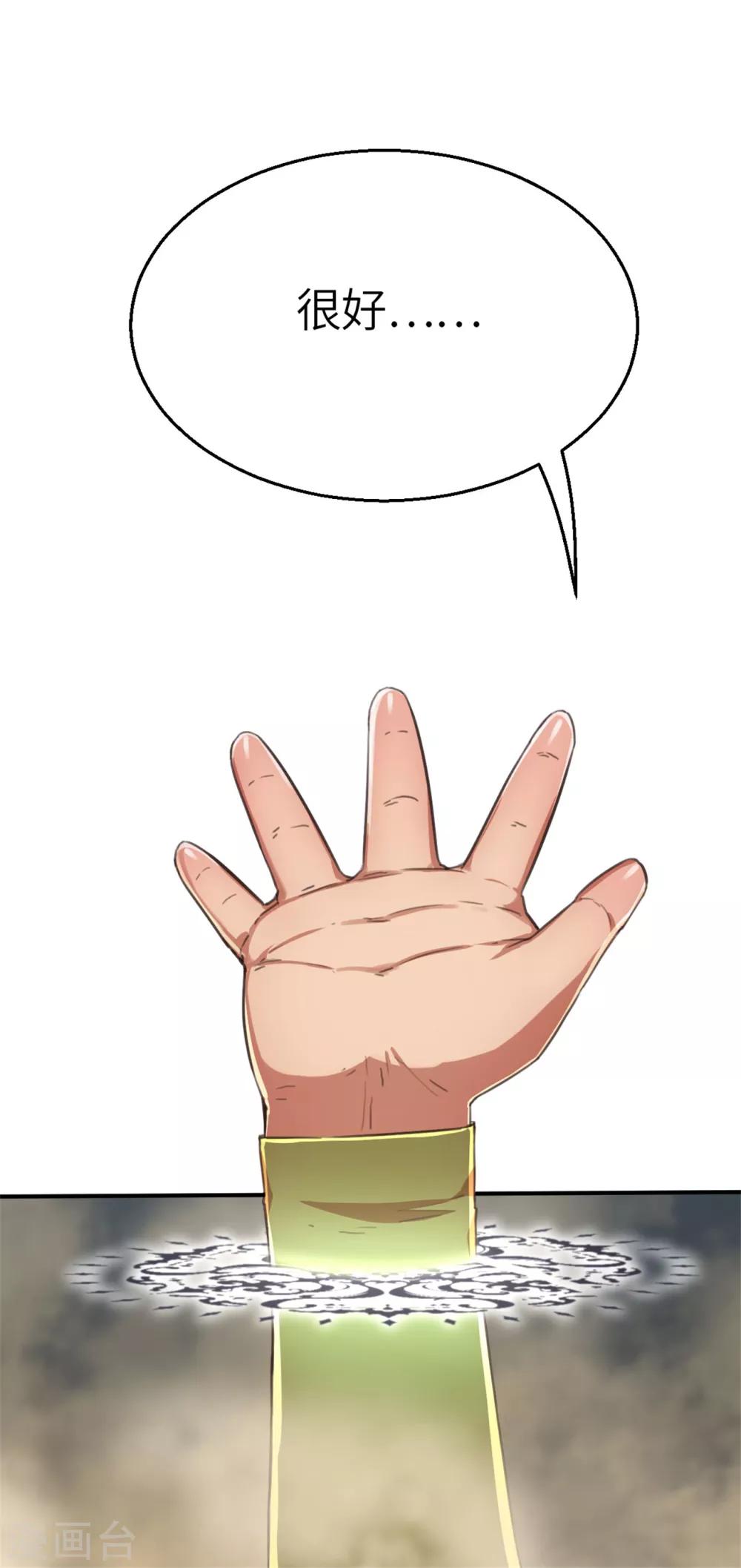 第95话 万丈箭狱-第104话