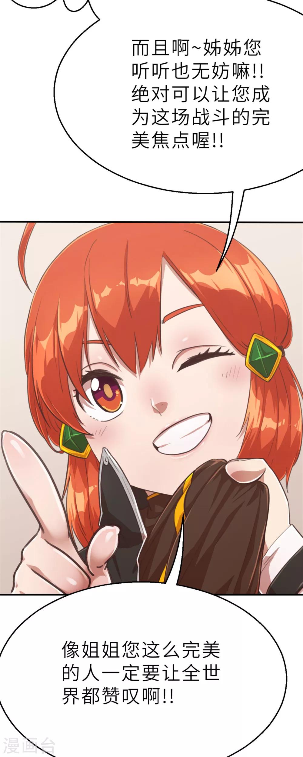 第96话 嘴上功夫-第106话