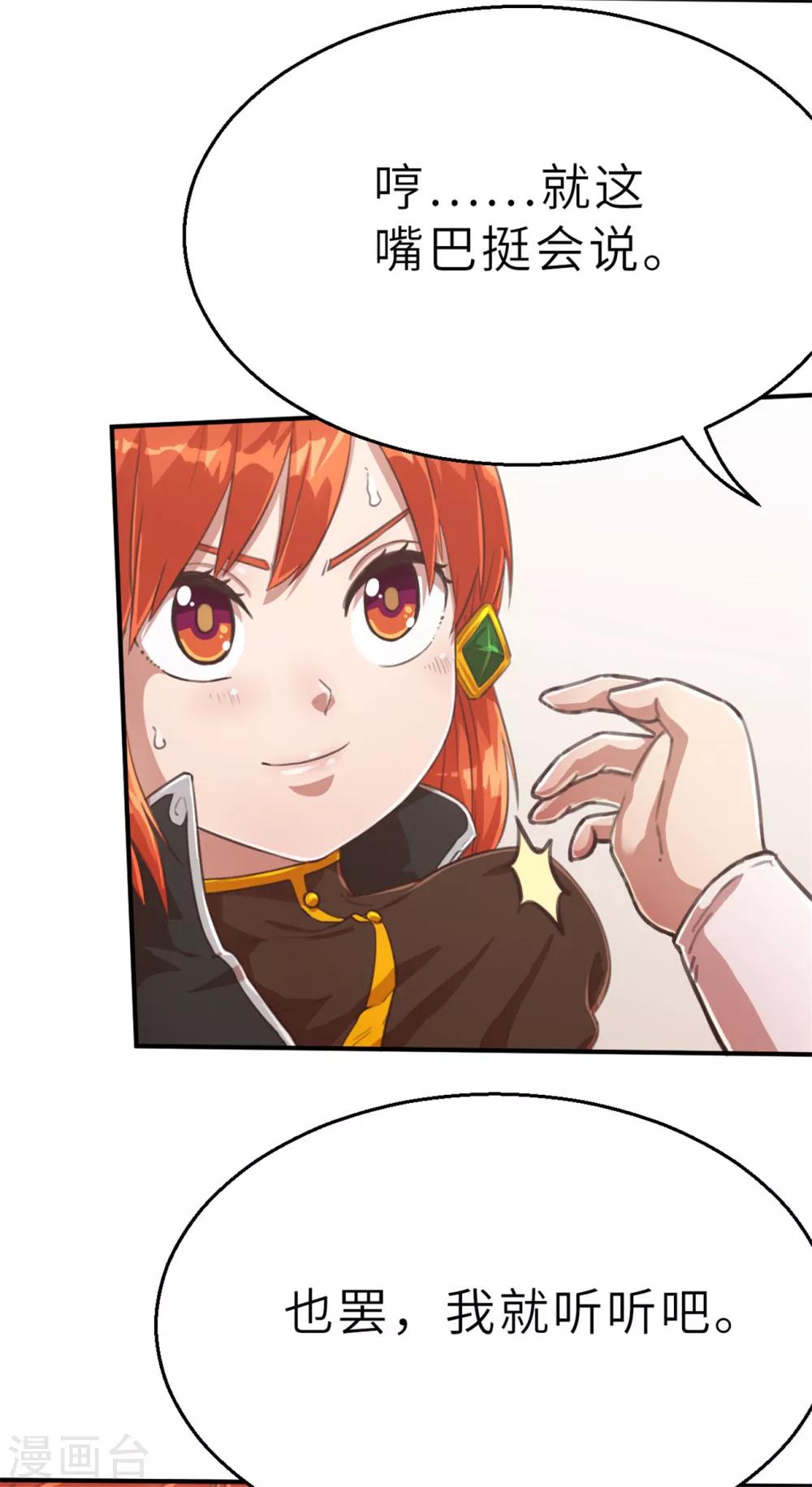 第96话 嘴上功夫-第106话