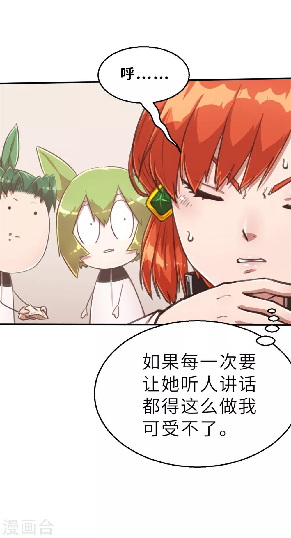 第96话 嘴上功夫-第106话