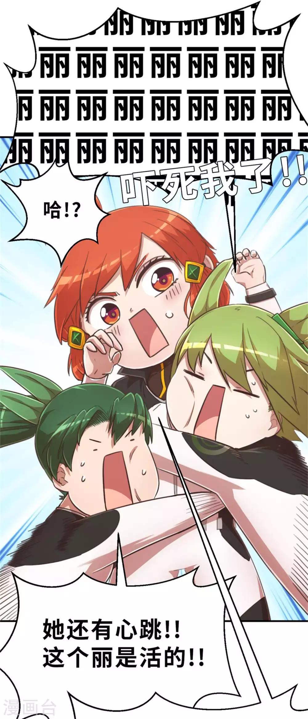 第96话 嘴上功夫-第106话