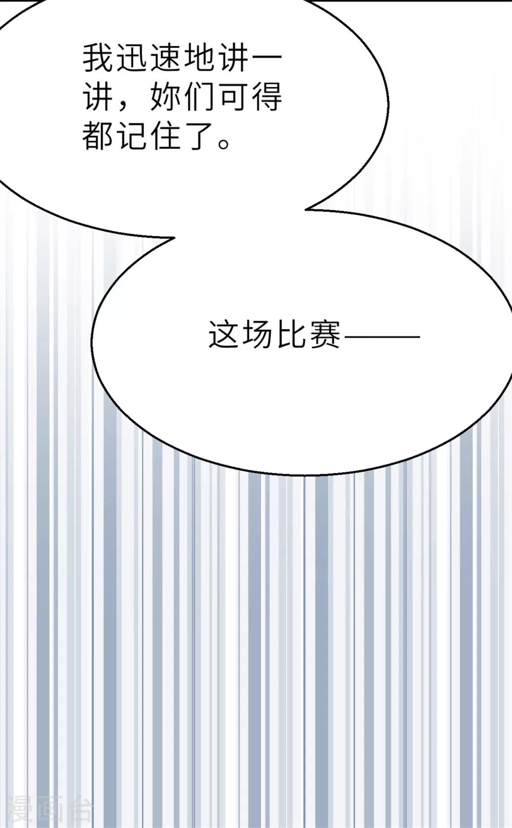 第96话 嘴上功夫-第106话