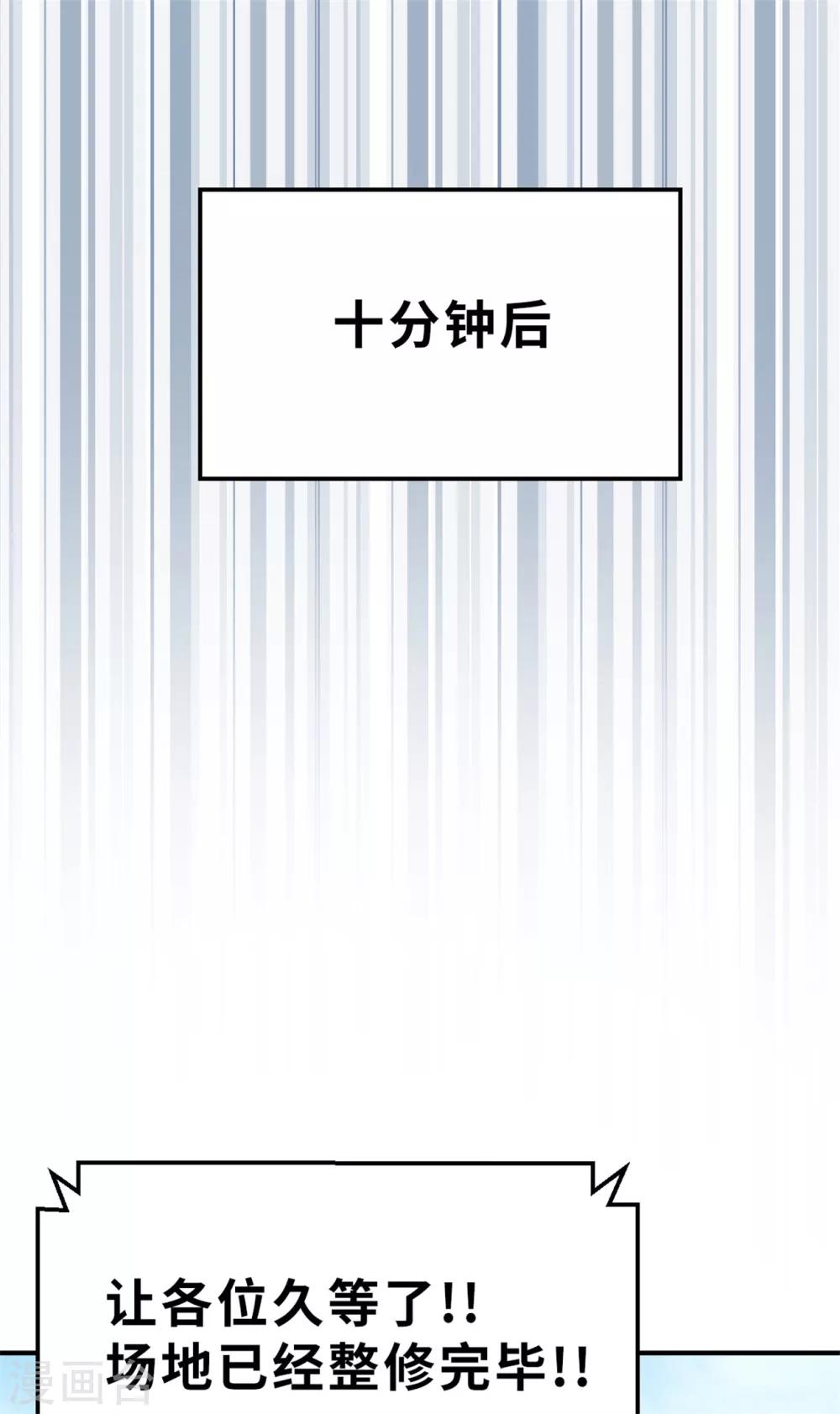 第96话 嘴上功夫-第106话