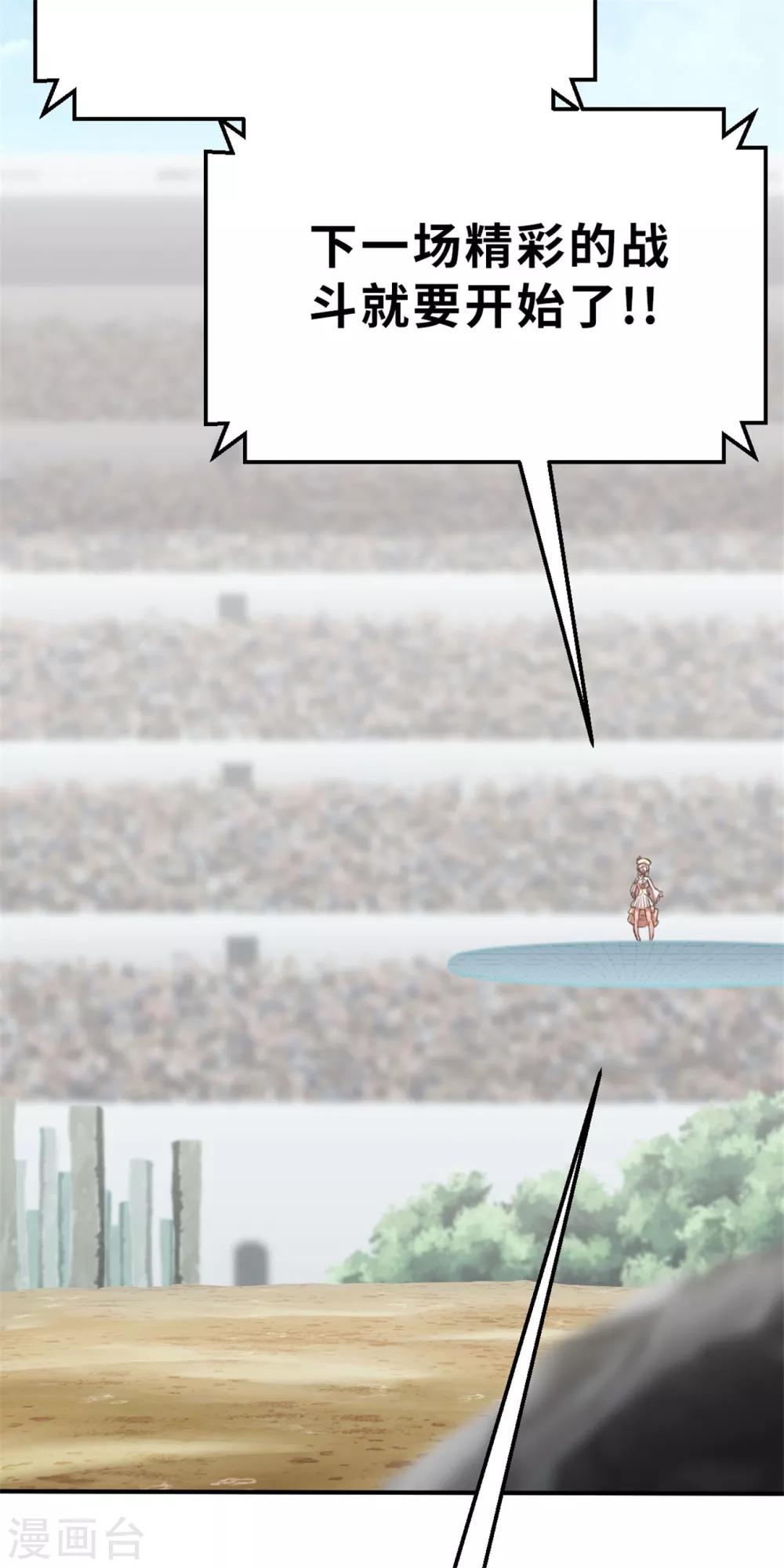 第96话 嘴上功夫-第106话