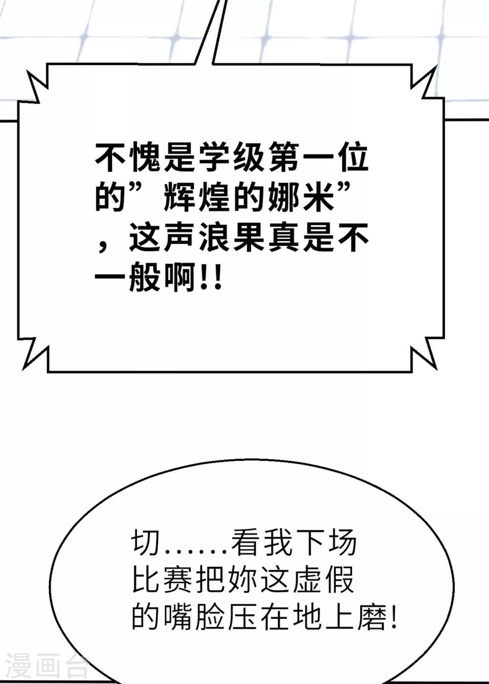 第96话 嘴上功夫-第106话