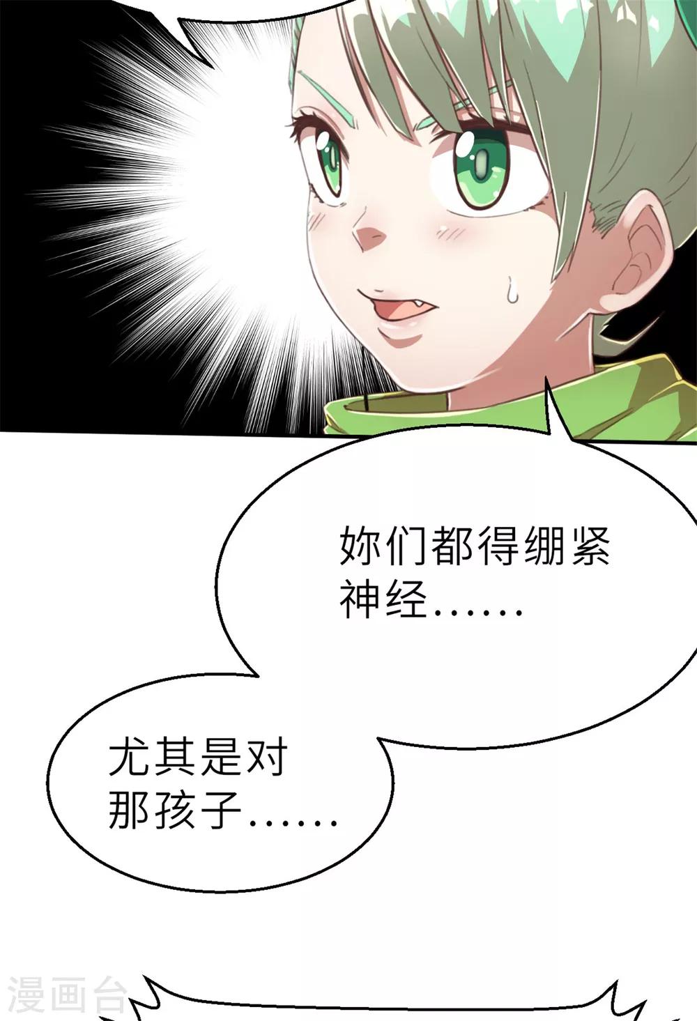 第96话 嘴上功夫-第106话