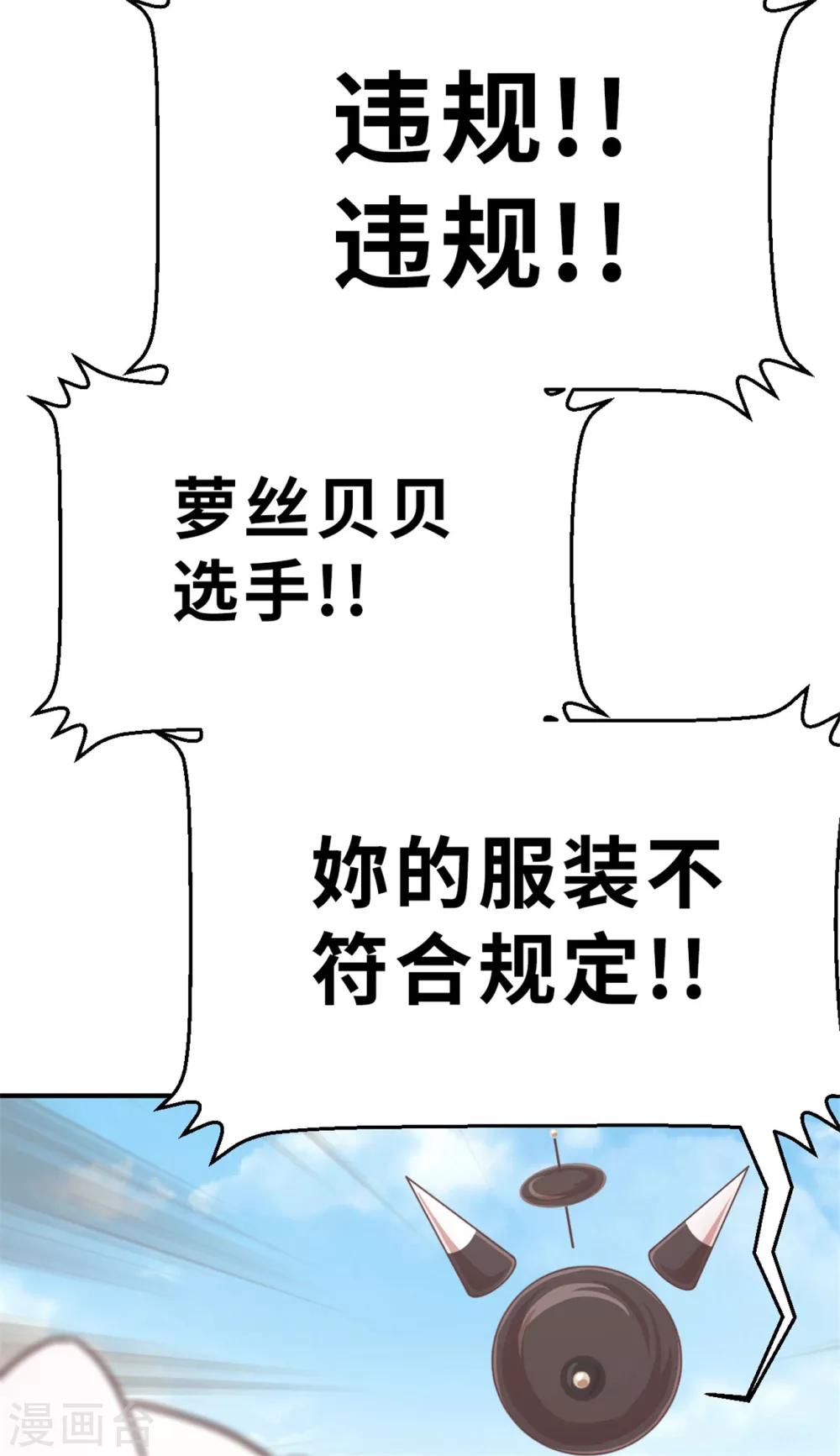 第96话 嘴上功夫-第106话