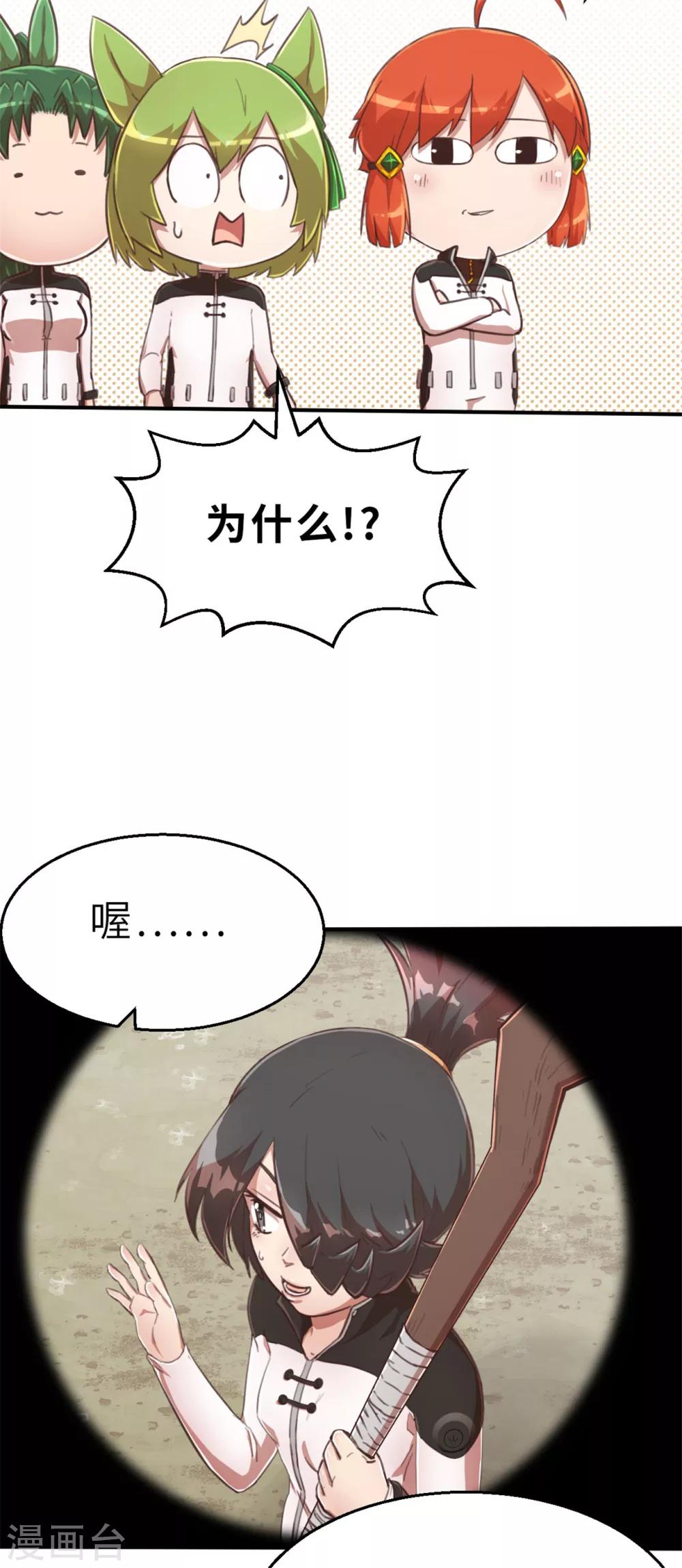 第96话 嘴上功夫-第106话