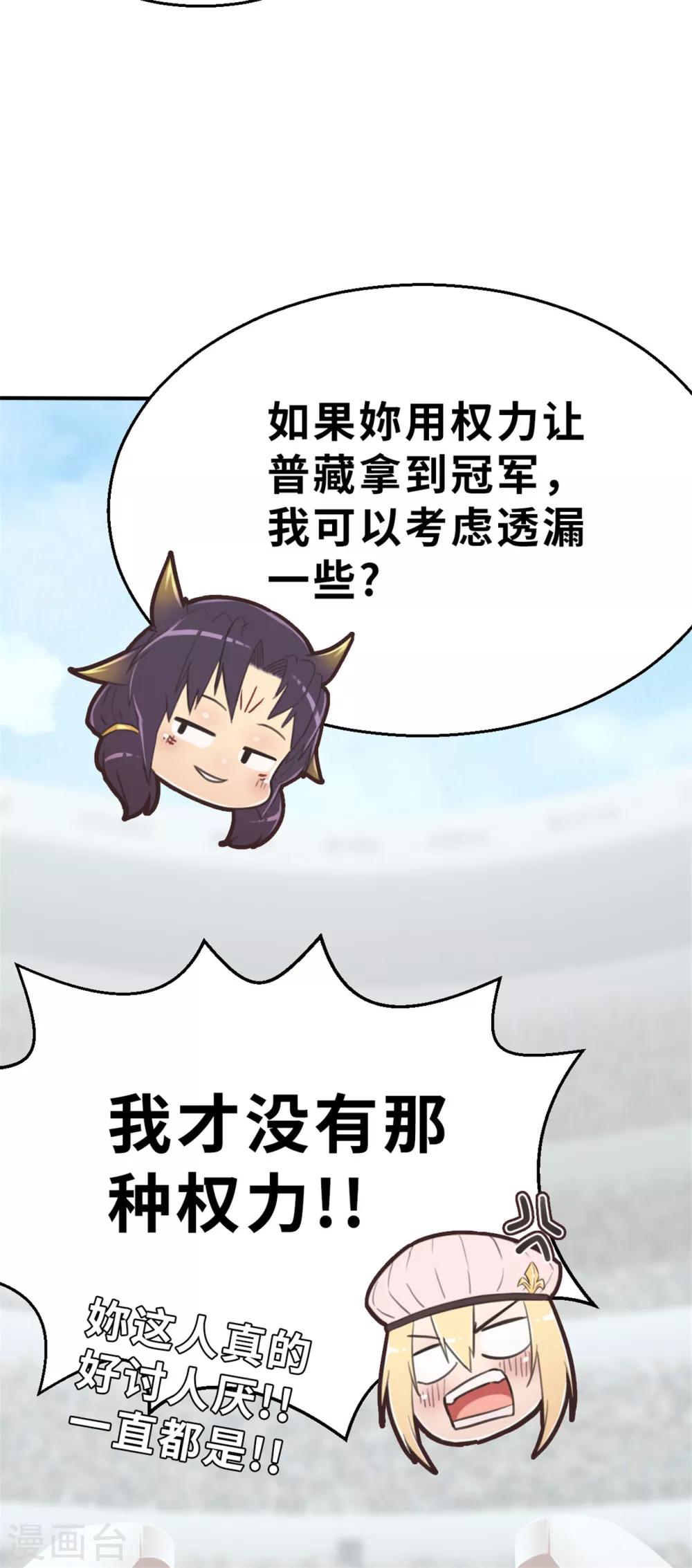 第96话 嘴上功夫-第106话