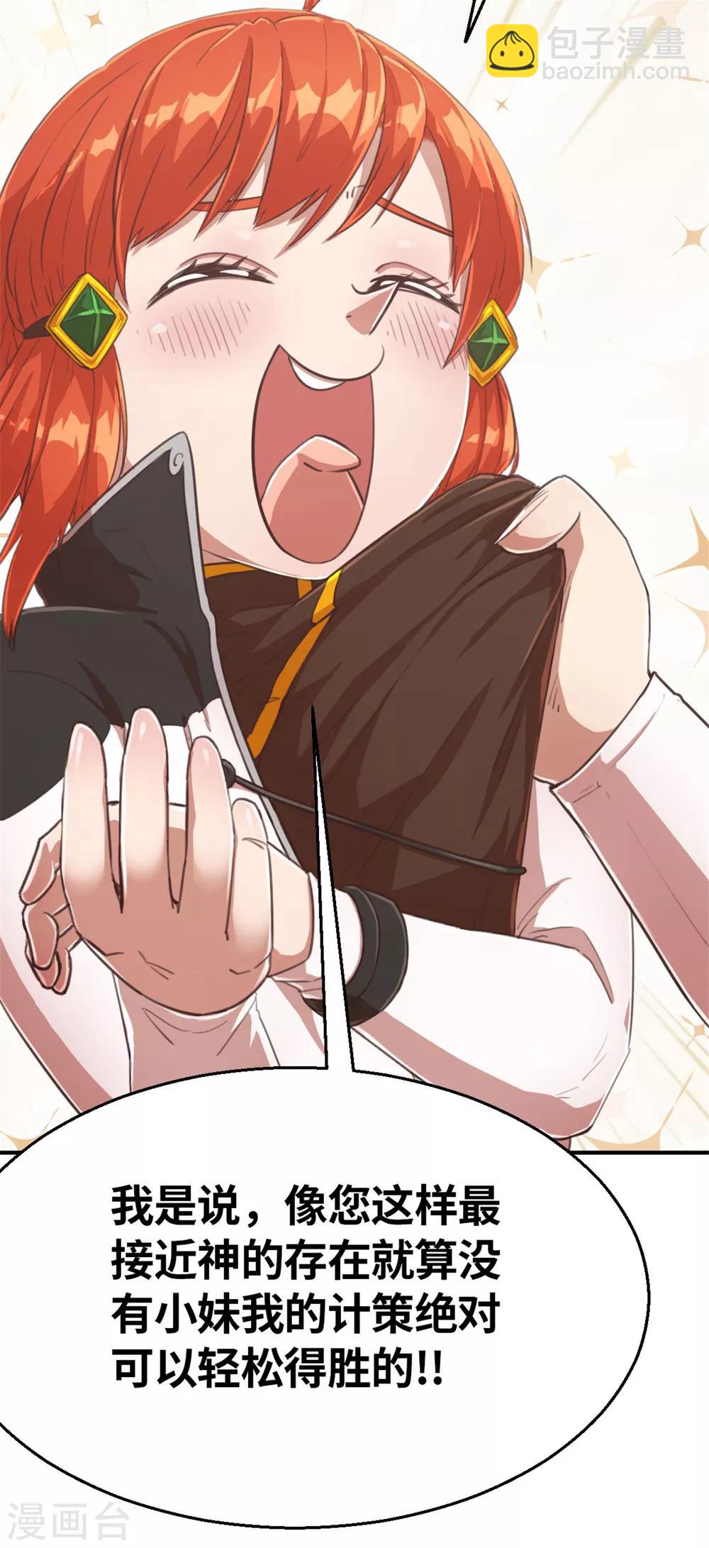 第96话 嘴上功夫-第106话