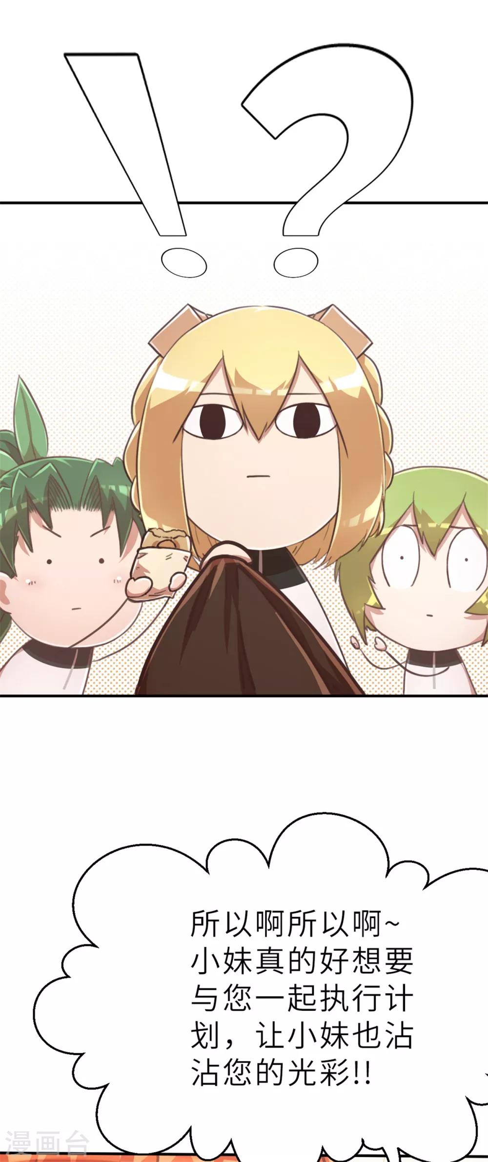 第96话 嘴上功夫-第106话