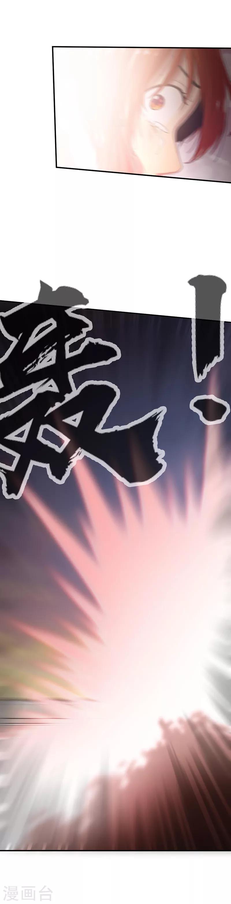 第12话 巨型茶妖2-第12话