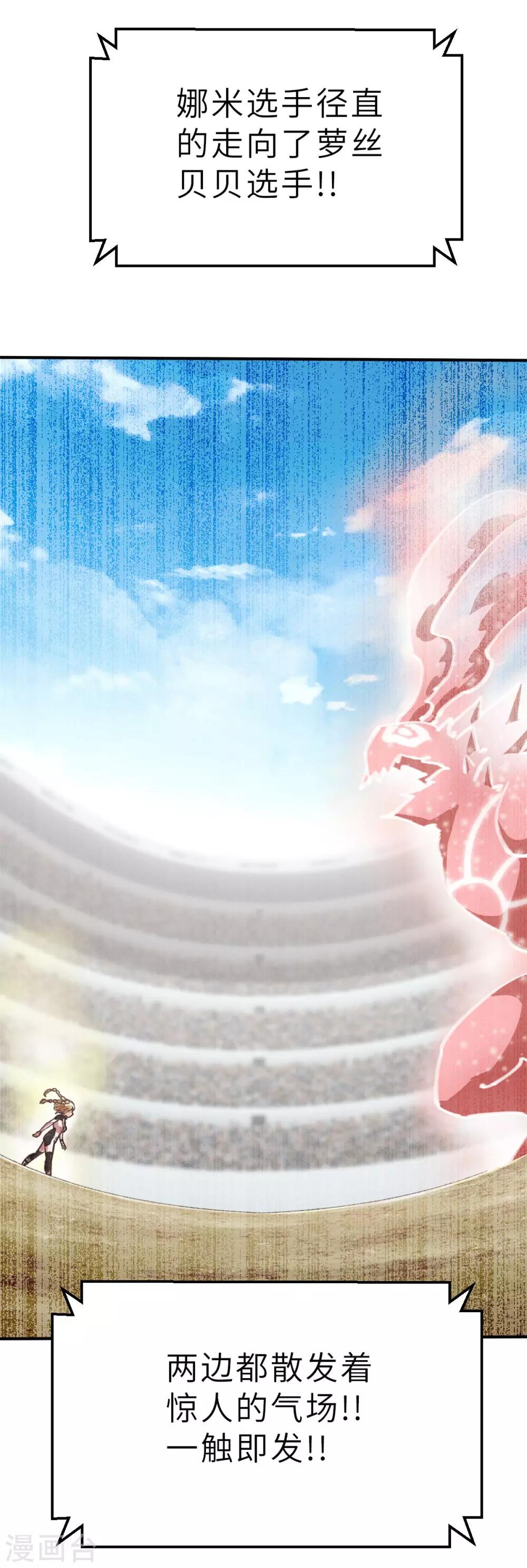 第99话 意想不到1-第112话