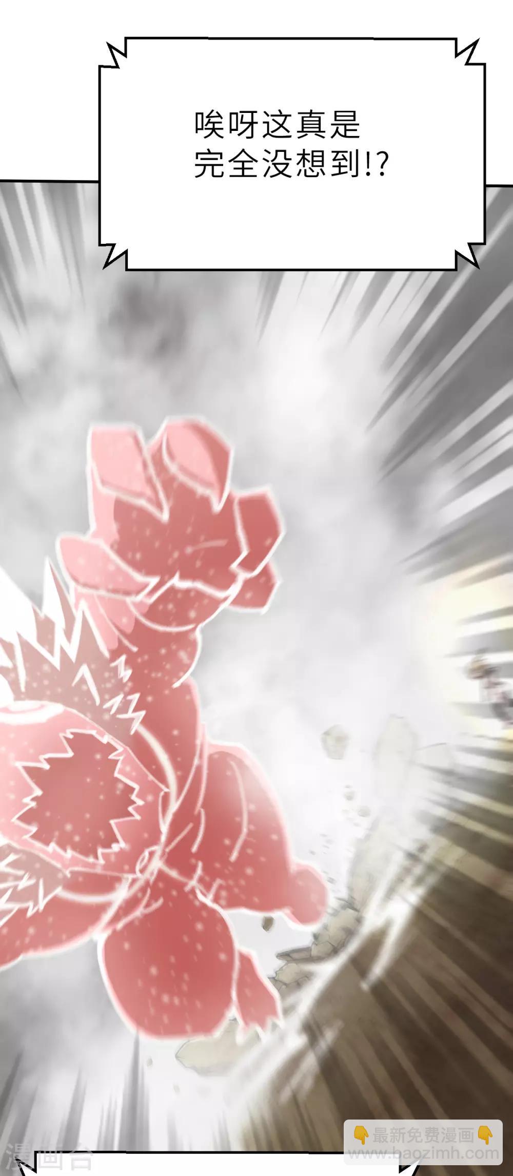 第99话 意想不到1-第112话