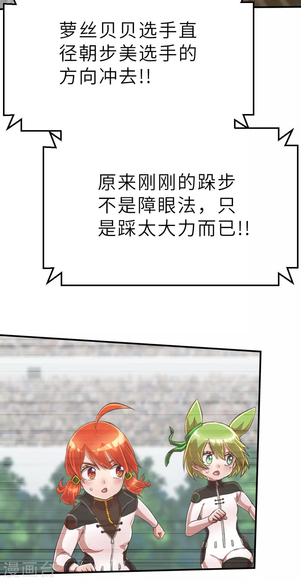 第99话 意想不到1-第112话