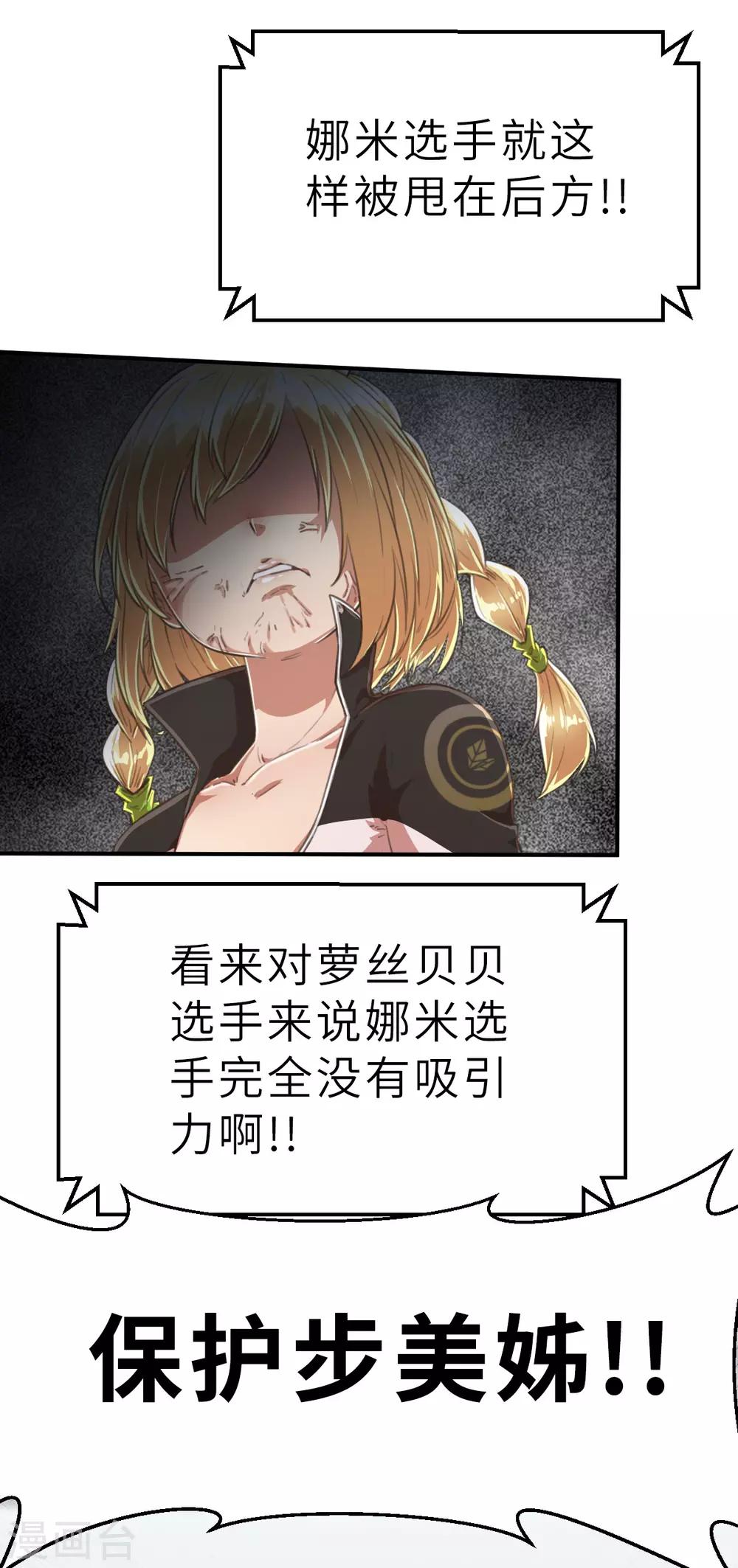 第99话 意想不到1-第112话