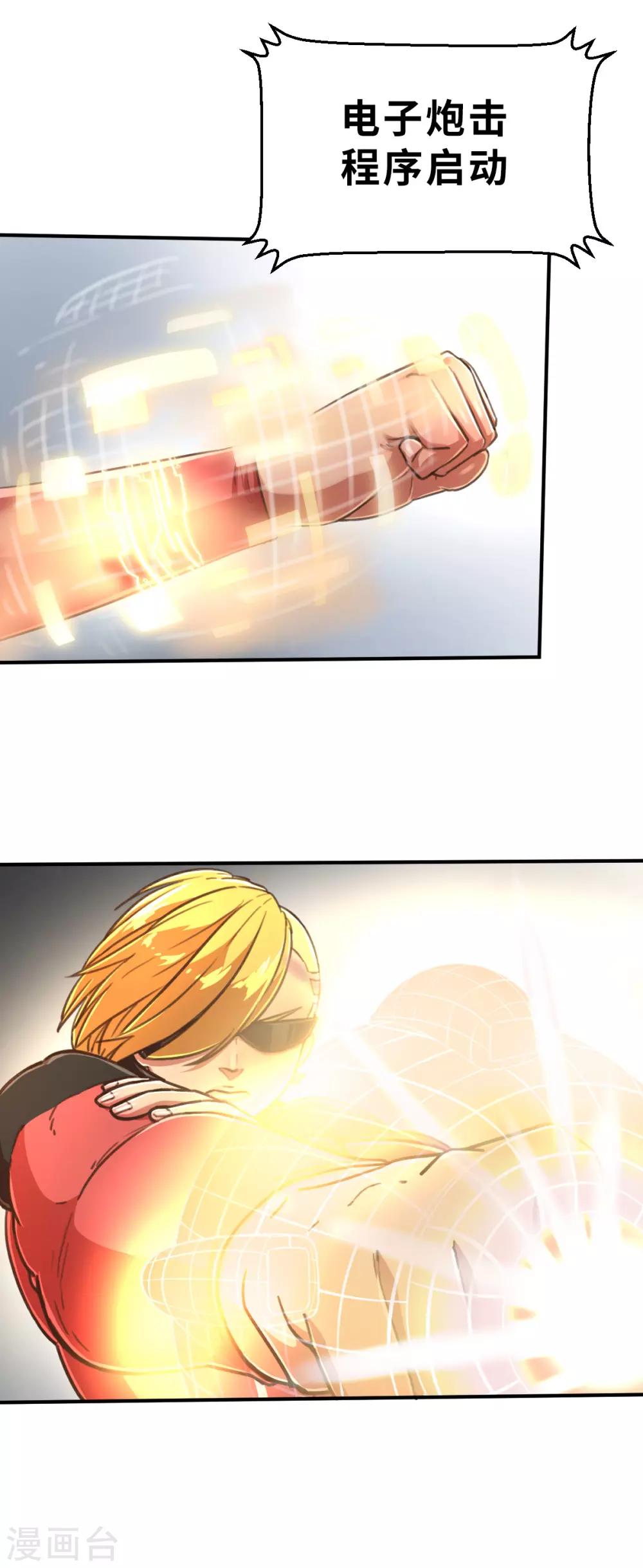 第99话 意想不到1-第112话