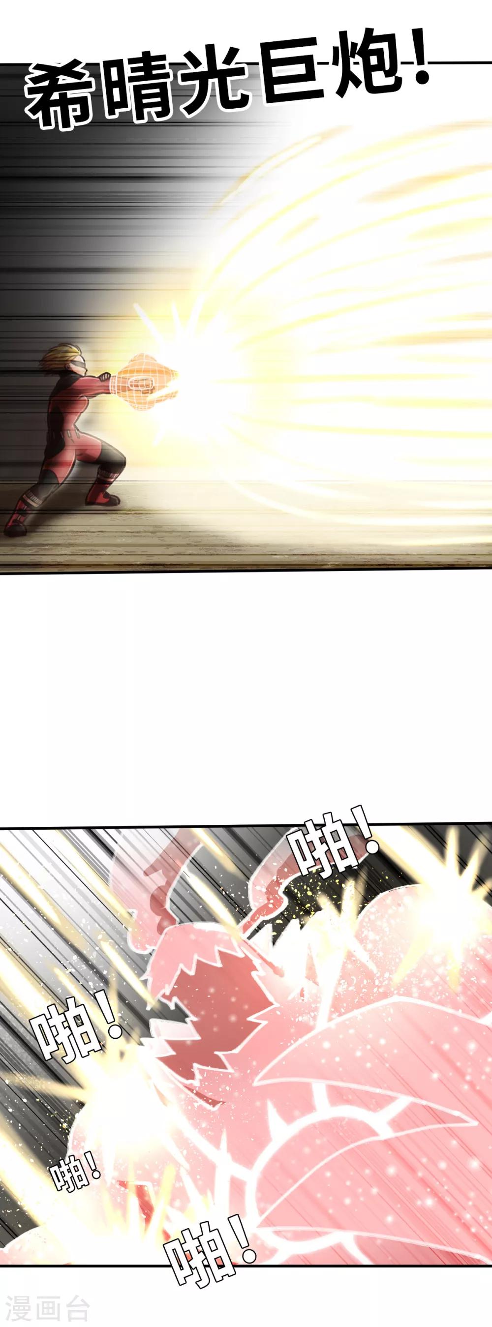 第99话 意想不到1-第112话