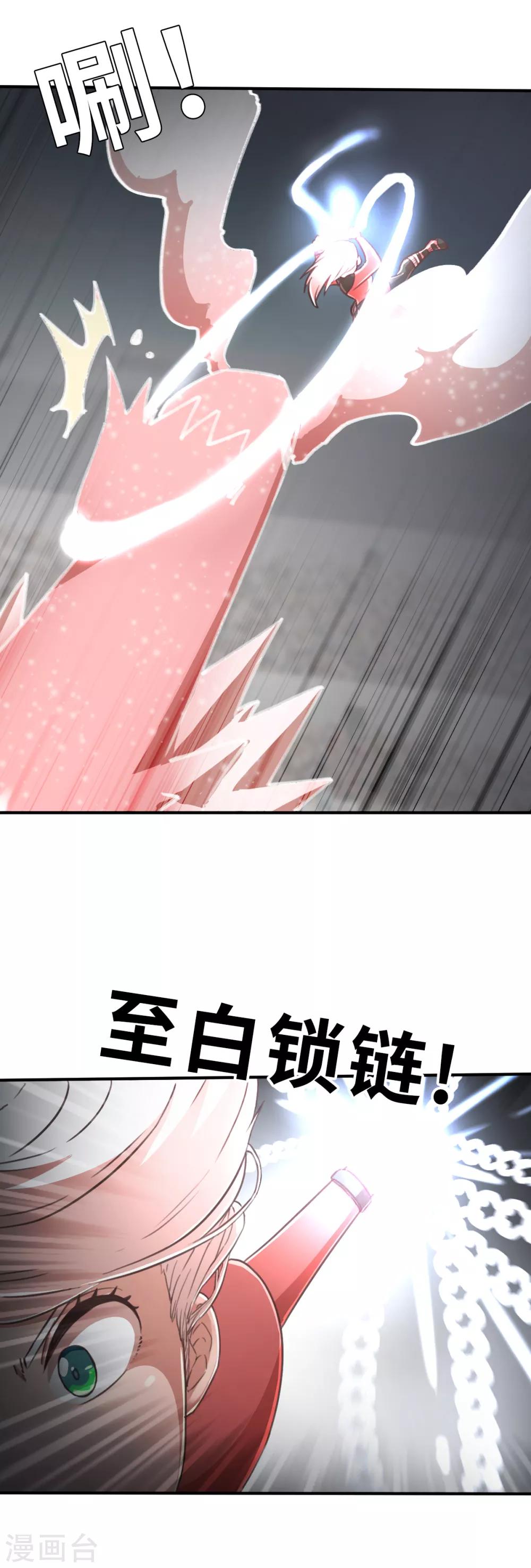 第99话 意想不到1-第112话