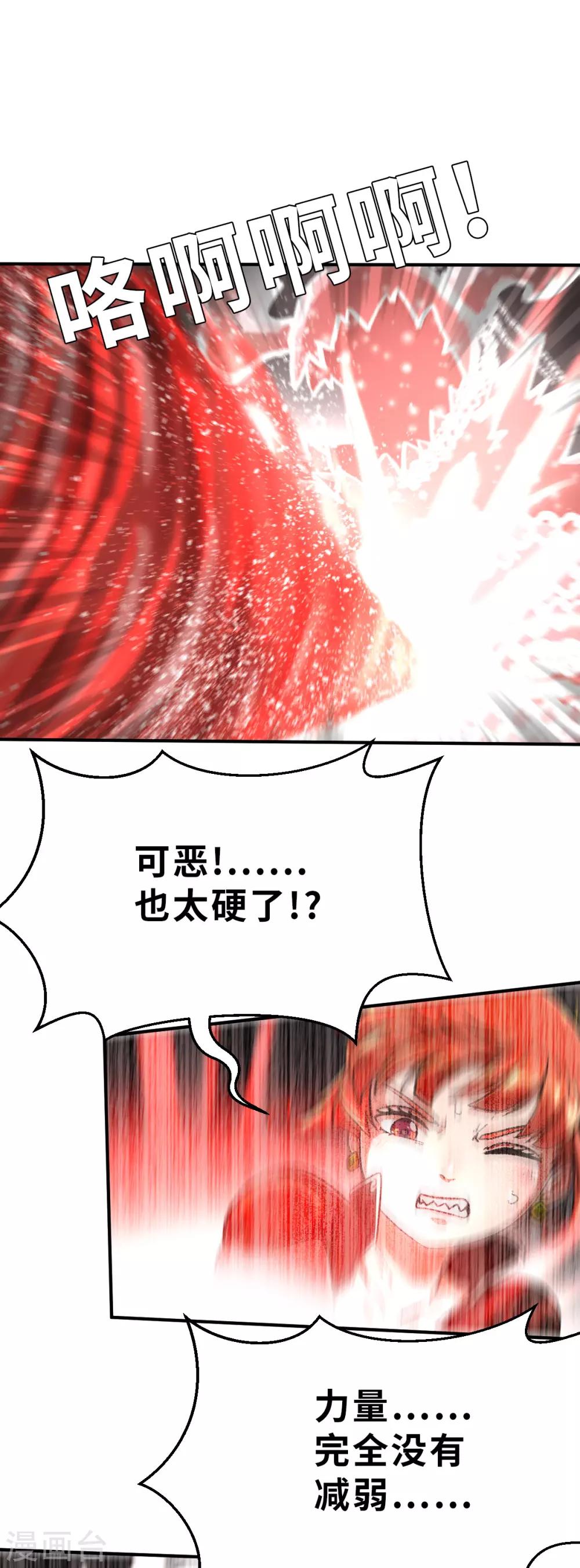 第99话 意想不到1-第112话