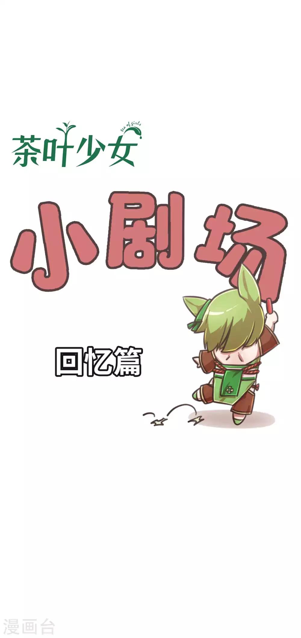 回忆篇7-第114话