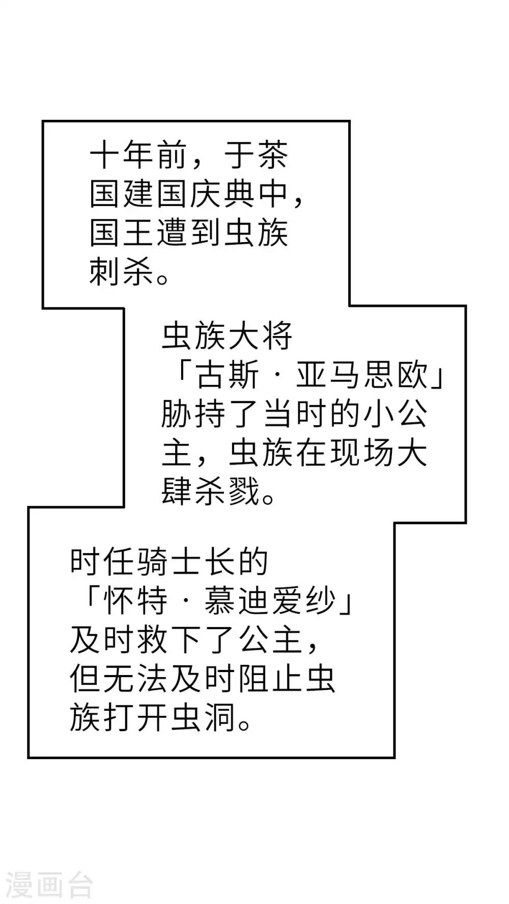 回忆篇7-第114话