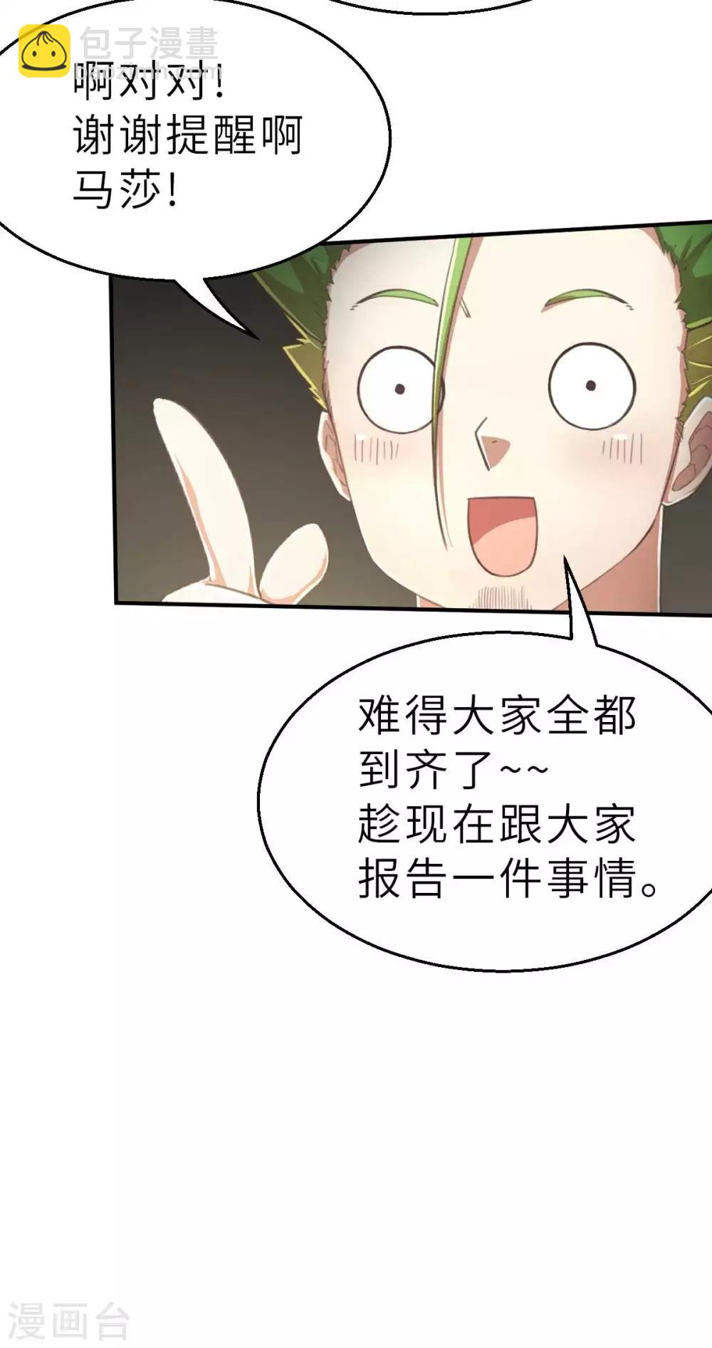 回忆篇8-第116话