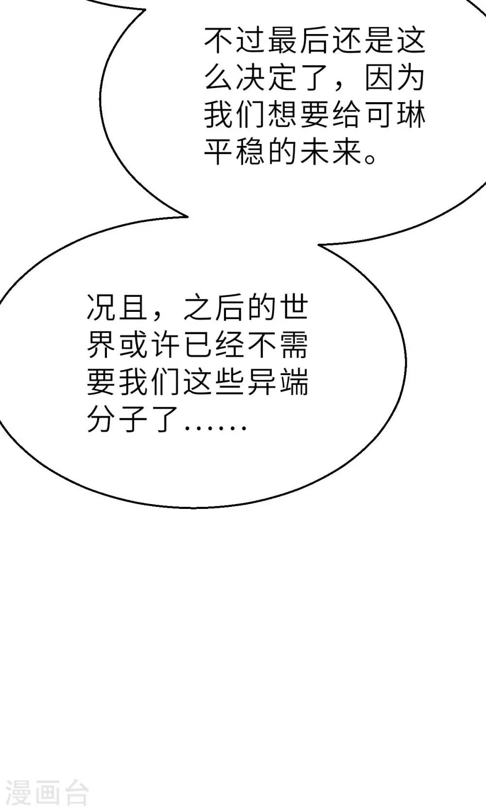 回忆篇8-第116话