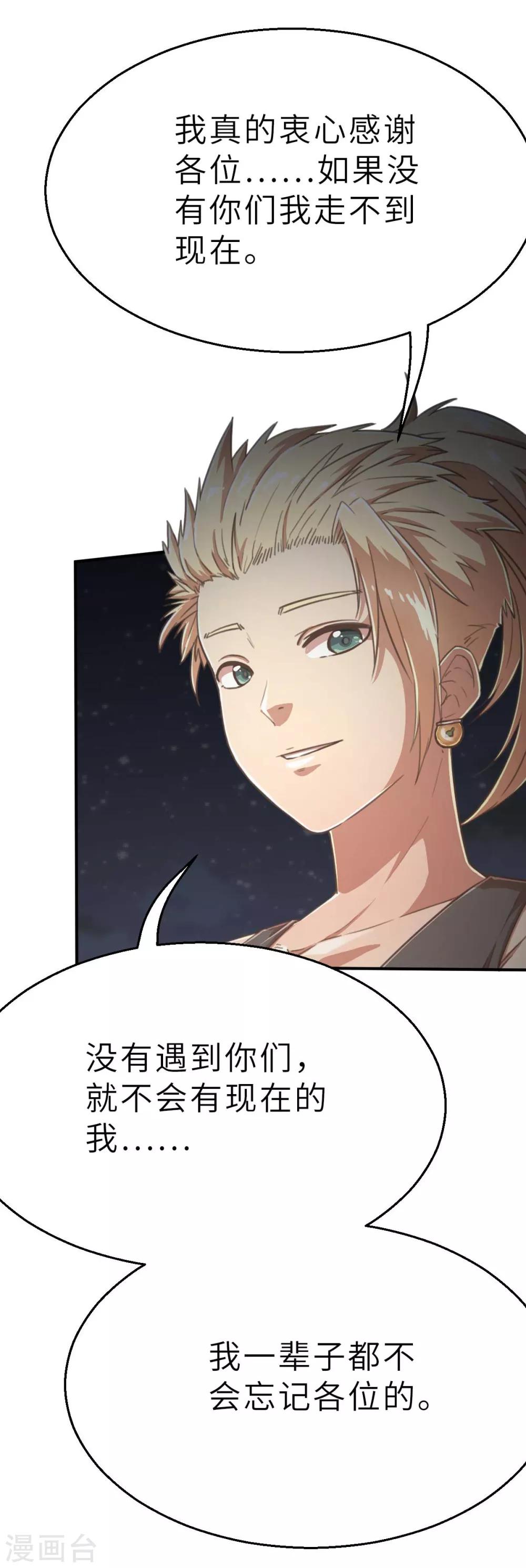 回忆篇8-第116话