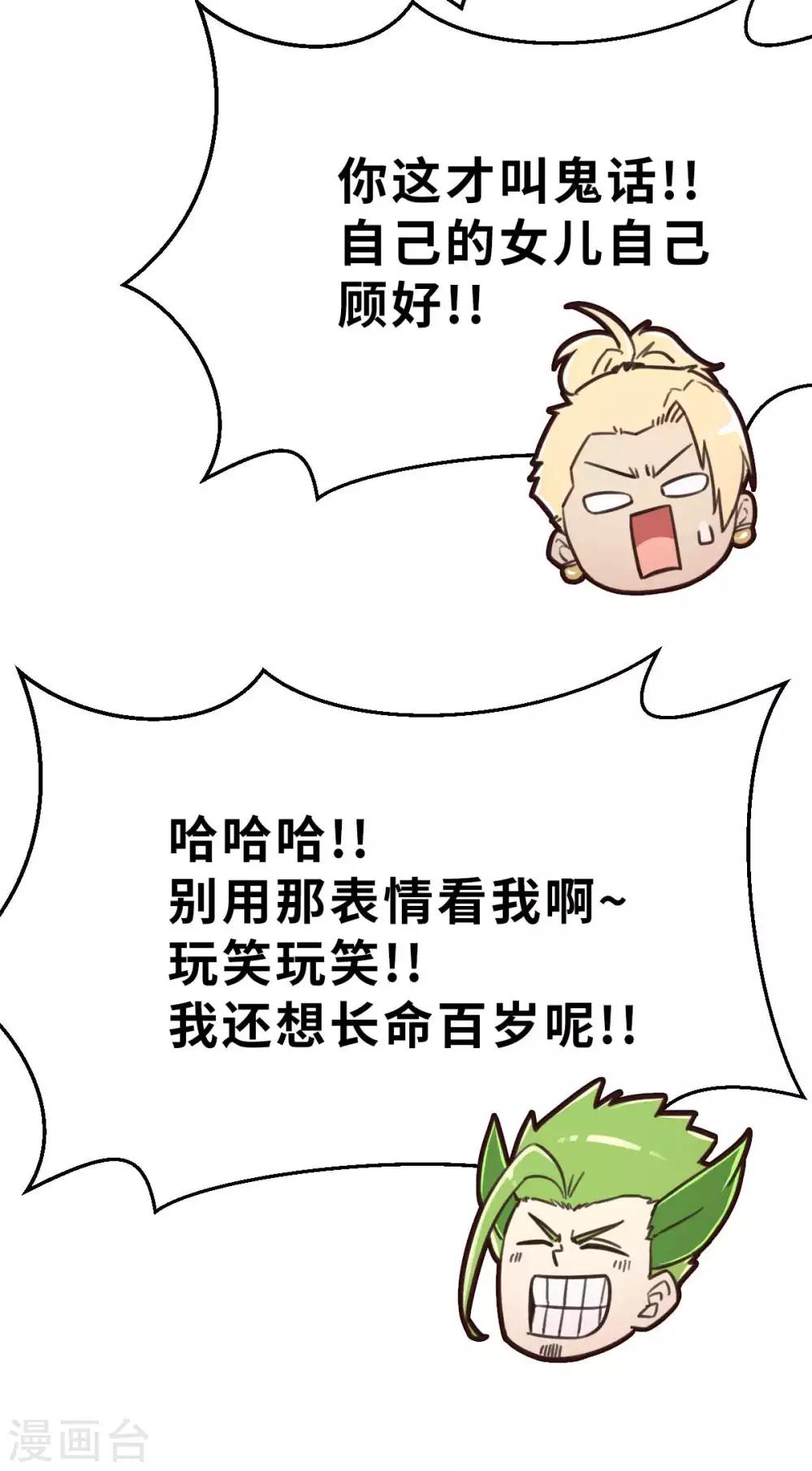 回忆篇8-第116话