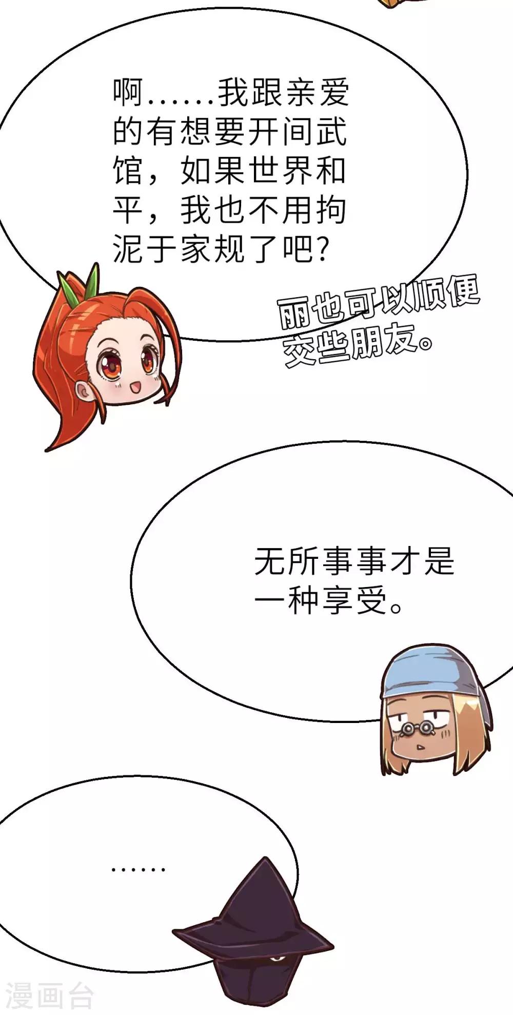 回忆篇8-第116话