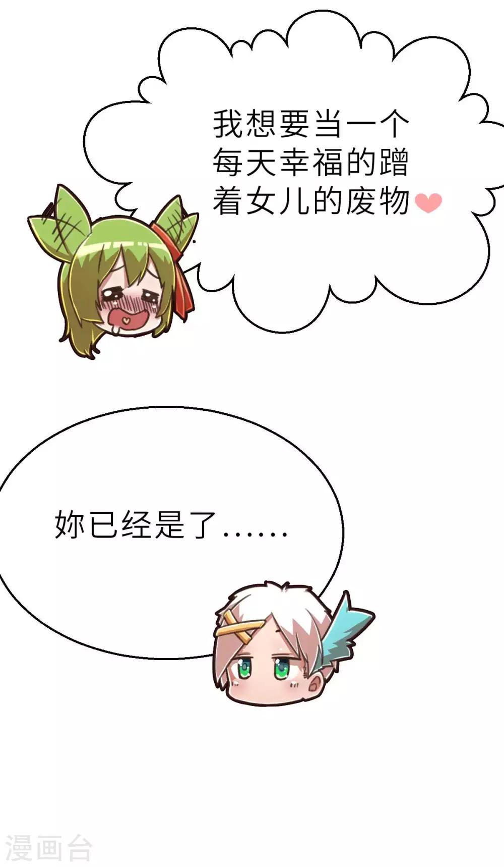 回忆篇8-第116话