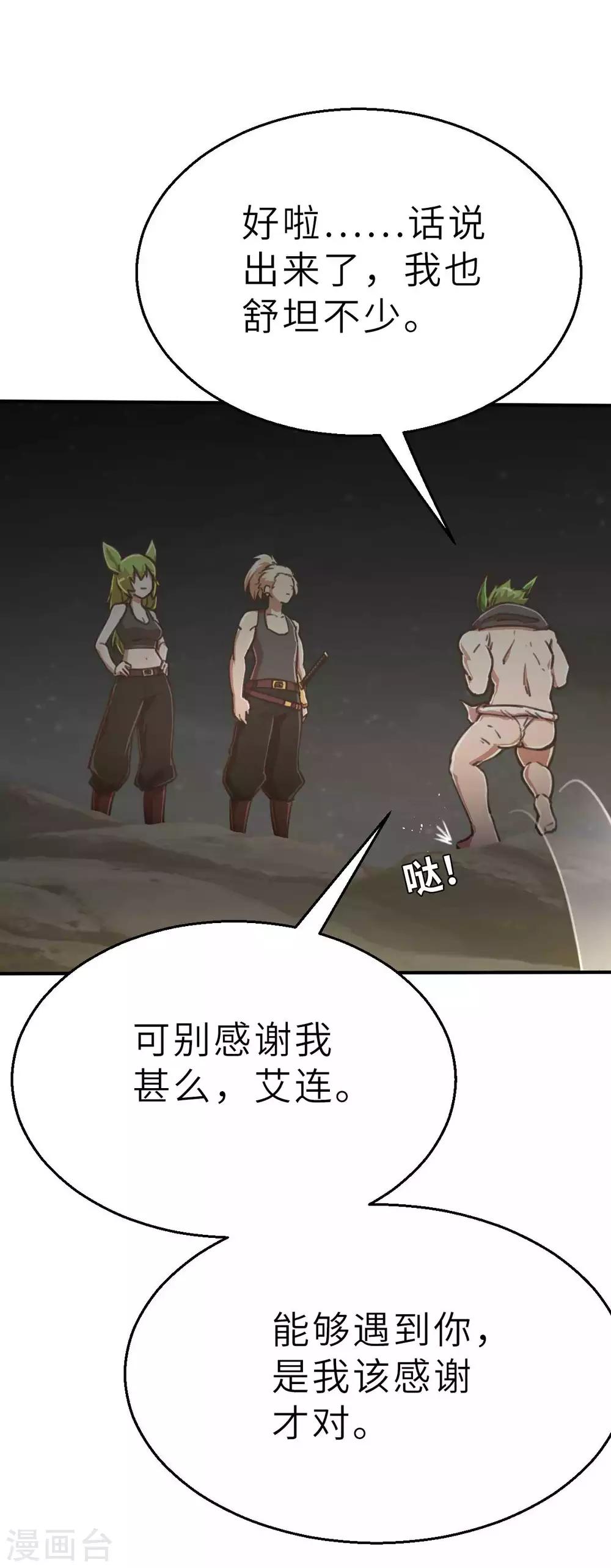 回忆篇8-第116话