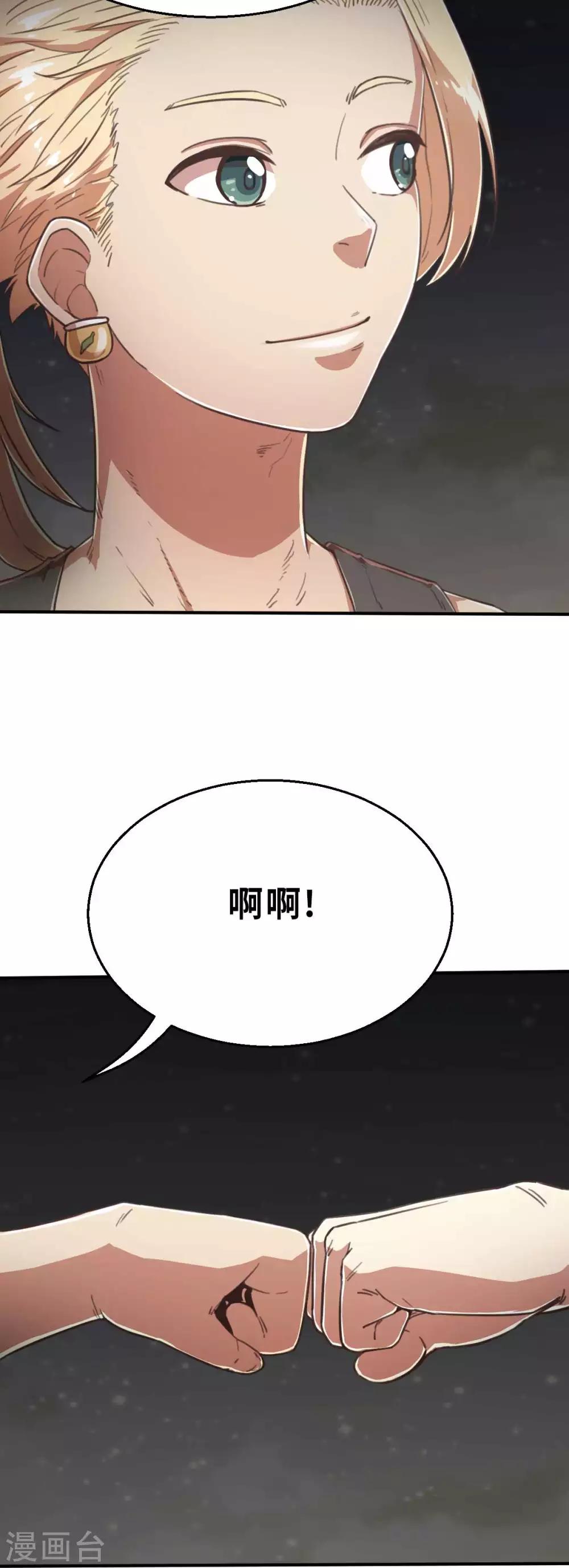 回忆篇8-第116话