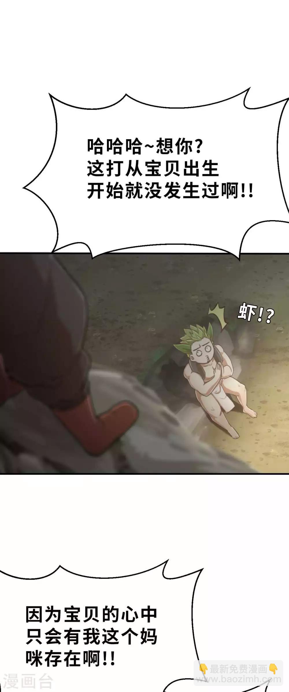 回忆篇8-第116话