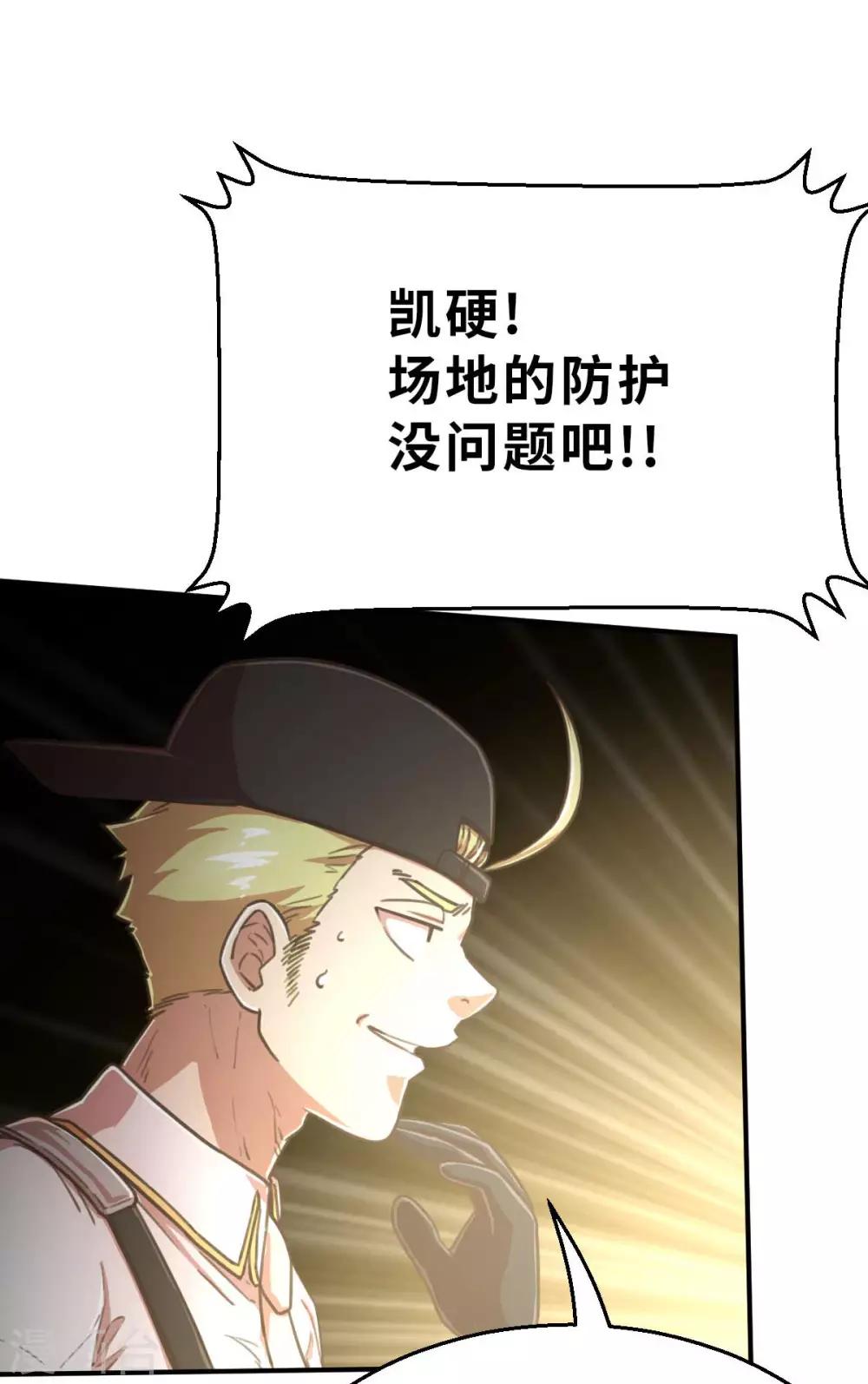 第103话 斗气战甲-第118话