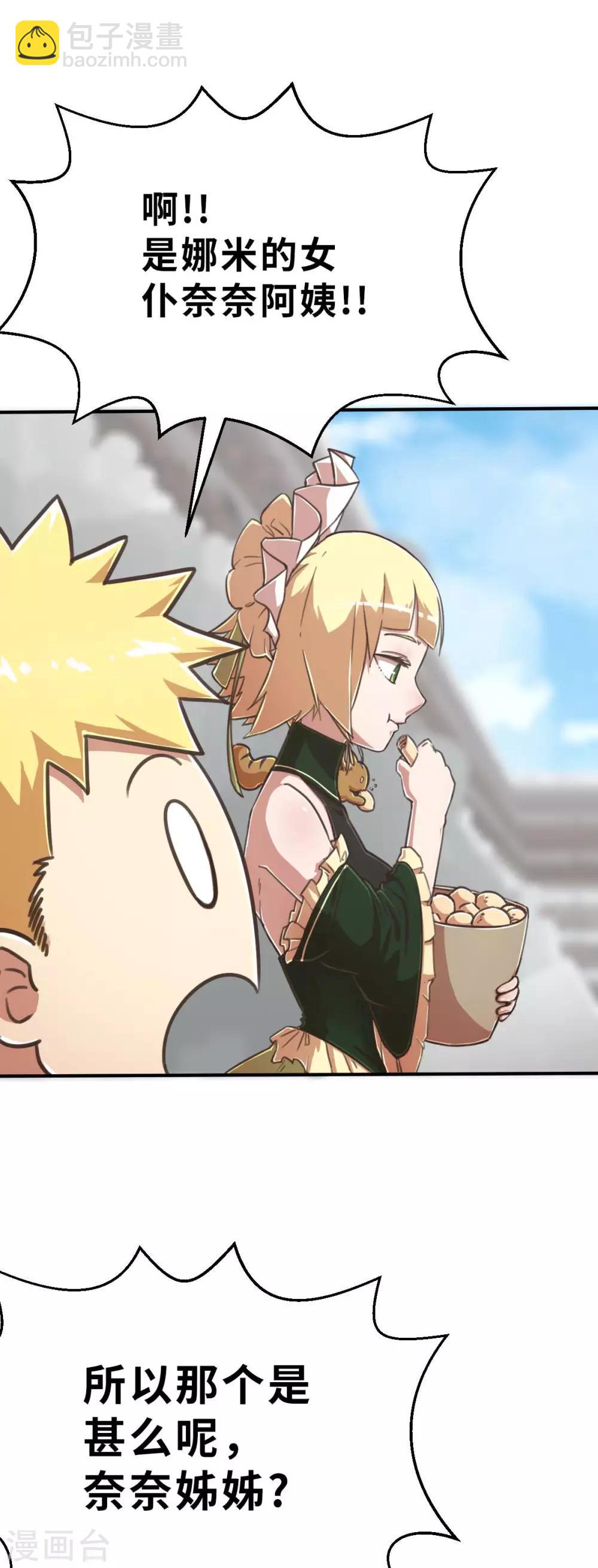 第103话 斗气战甲-第118话