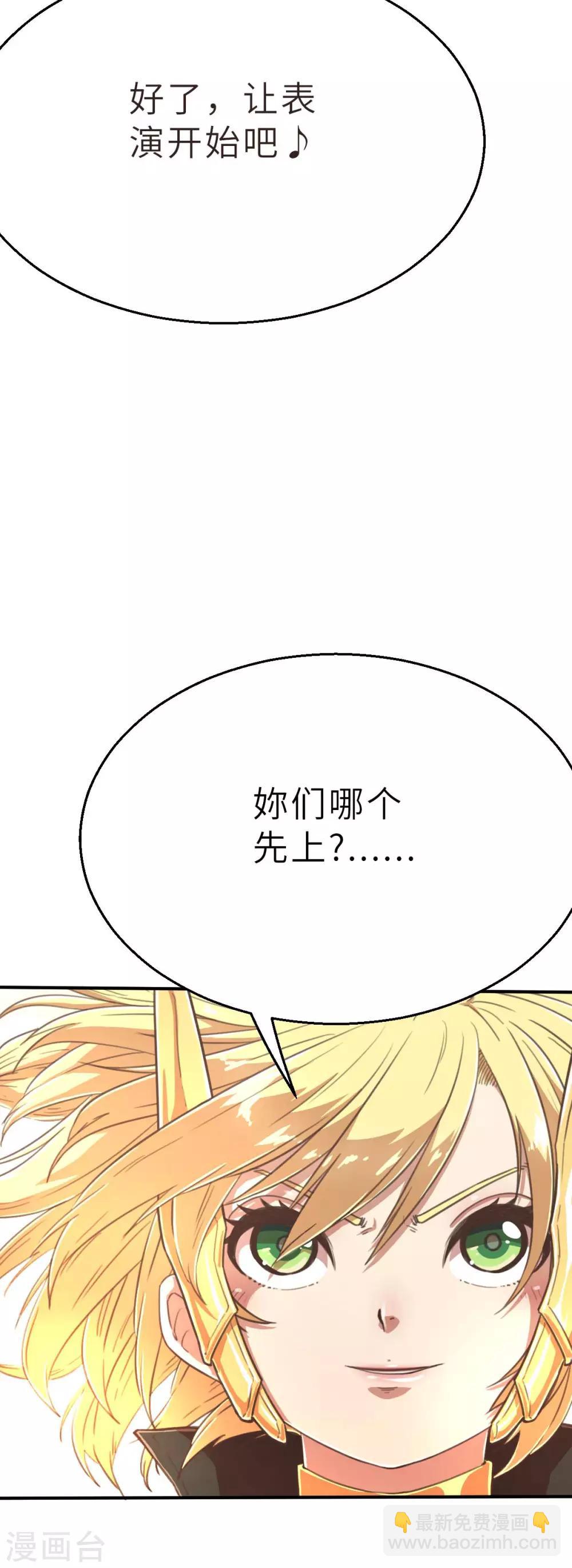 第103话 斗气战甲-第118话