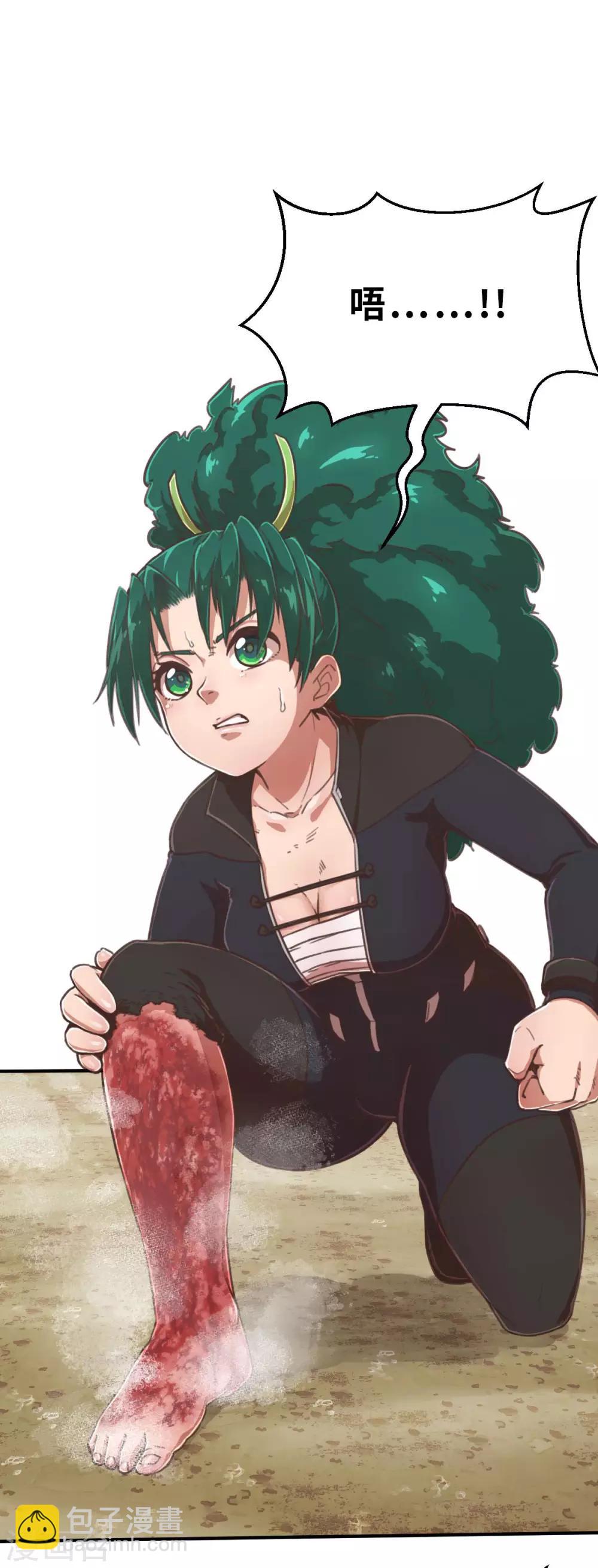 第103话 斗气战甲-第118话