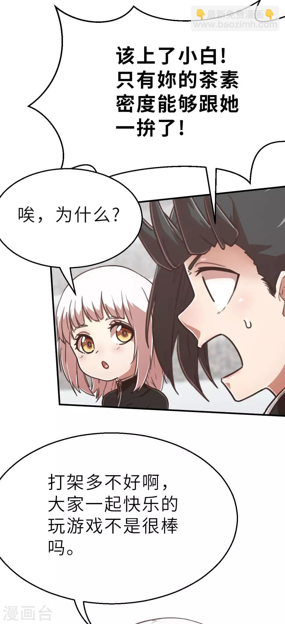 第103话 斗气战甲-第118话