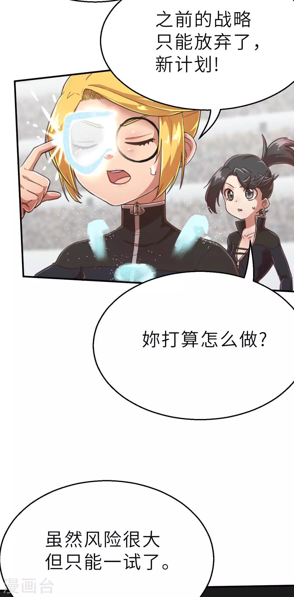 第103话 斗气战甲-第118话