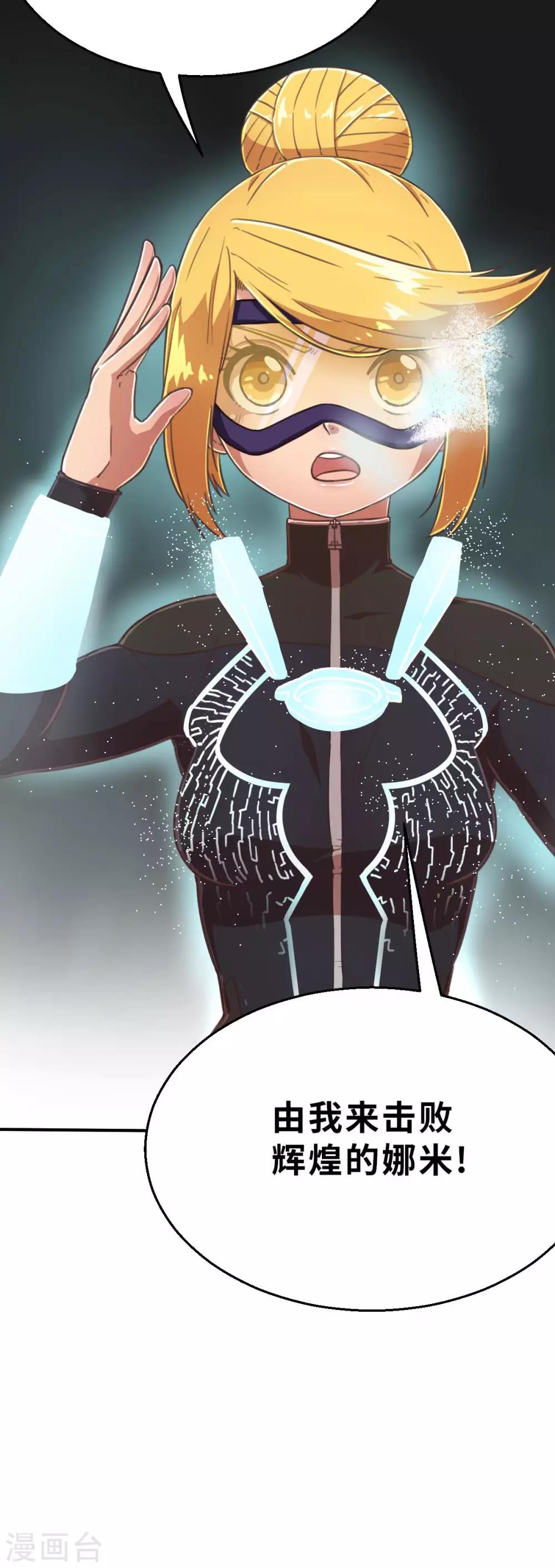 第103话 斗气战甲-第118话