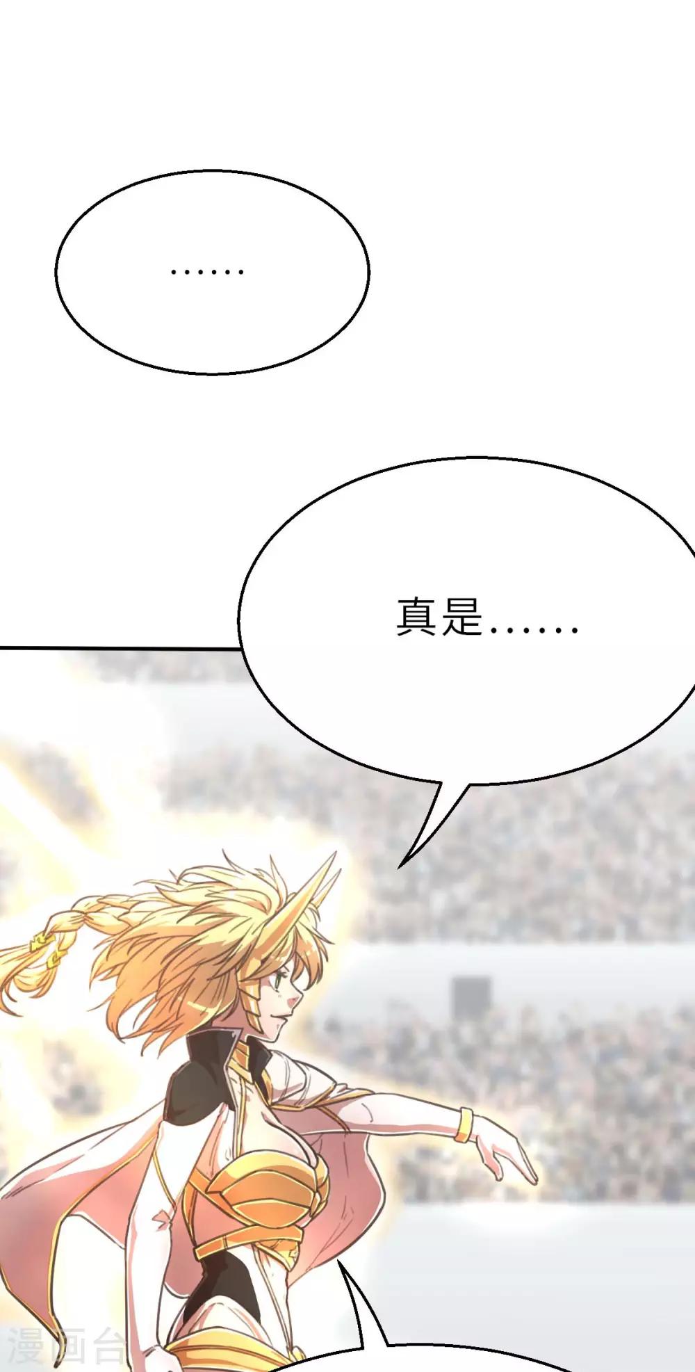 第103话 斗气战甲-第118话