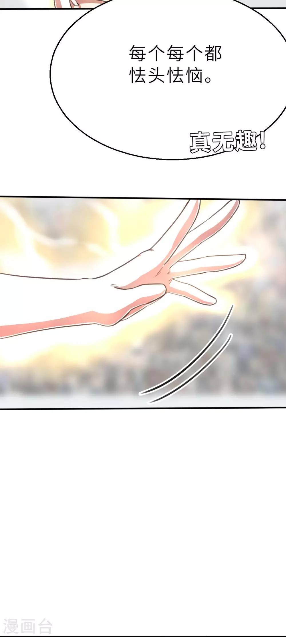 第103话 斗气战甲-第118话