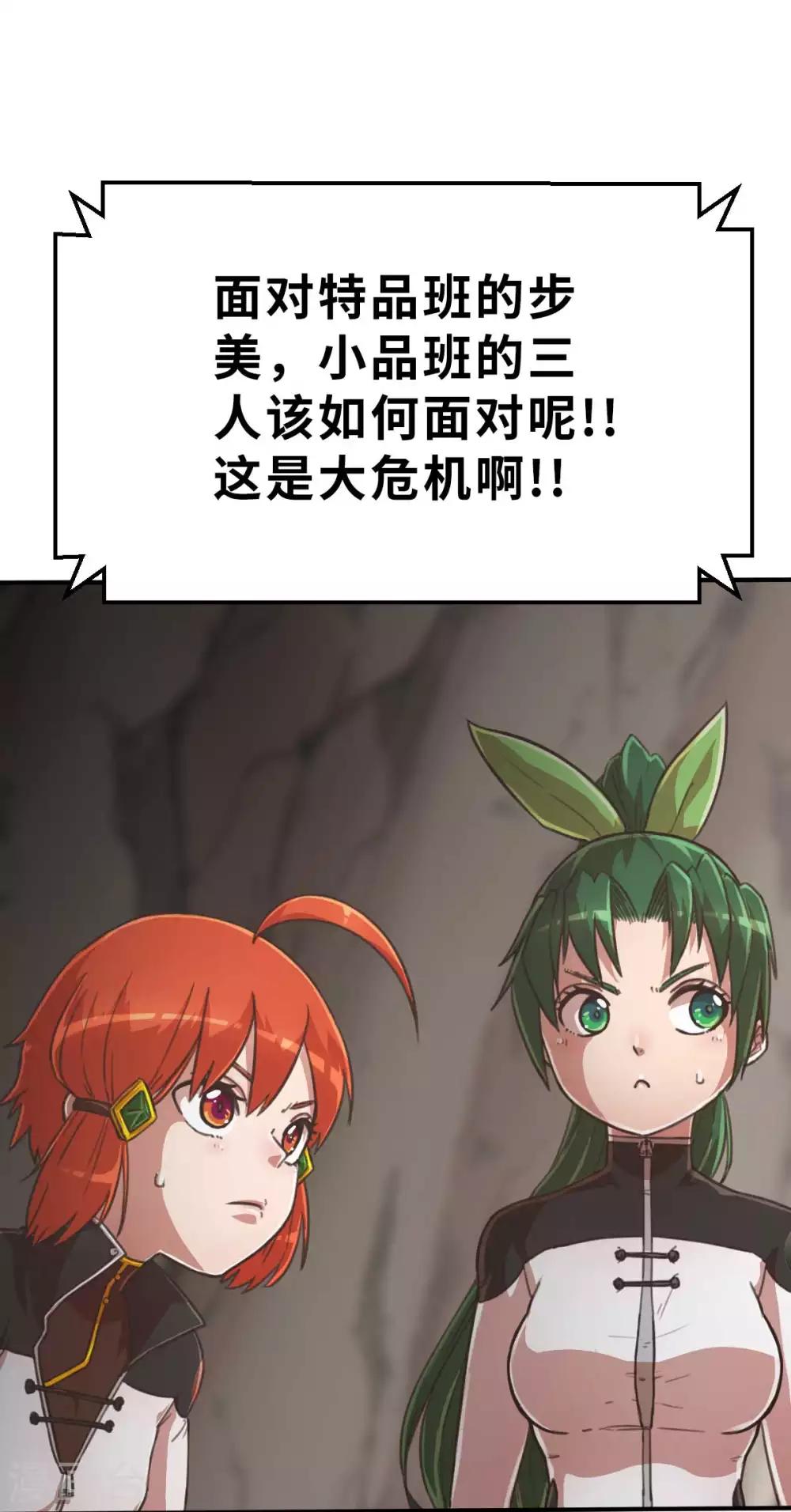 第105话 两边战场-第120话