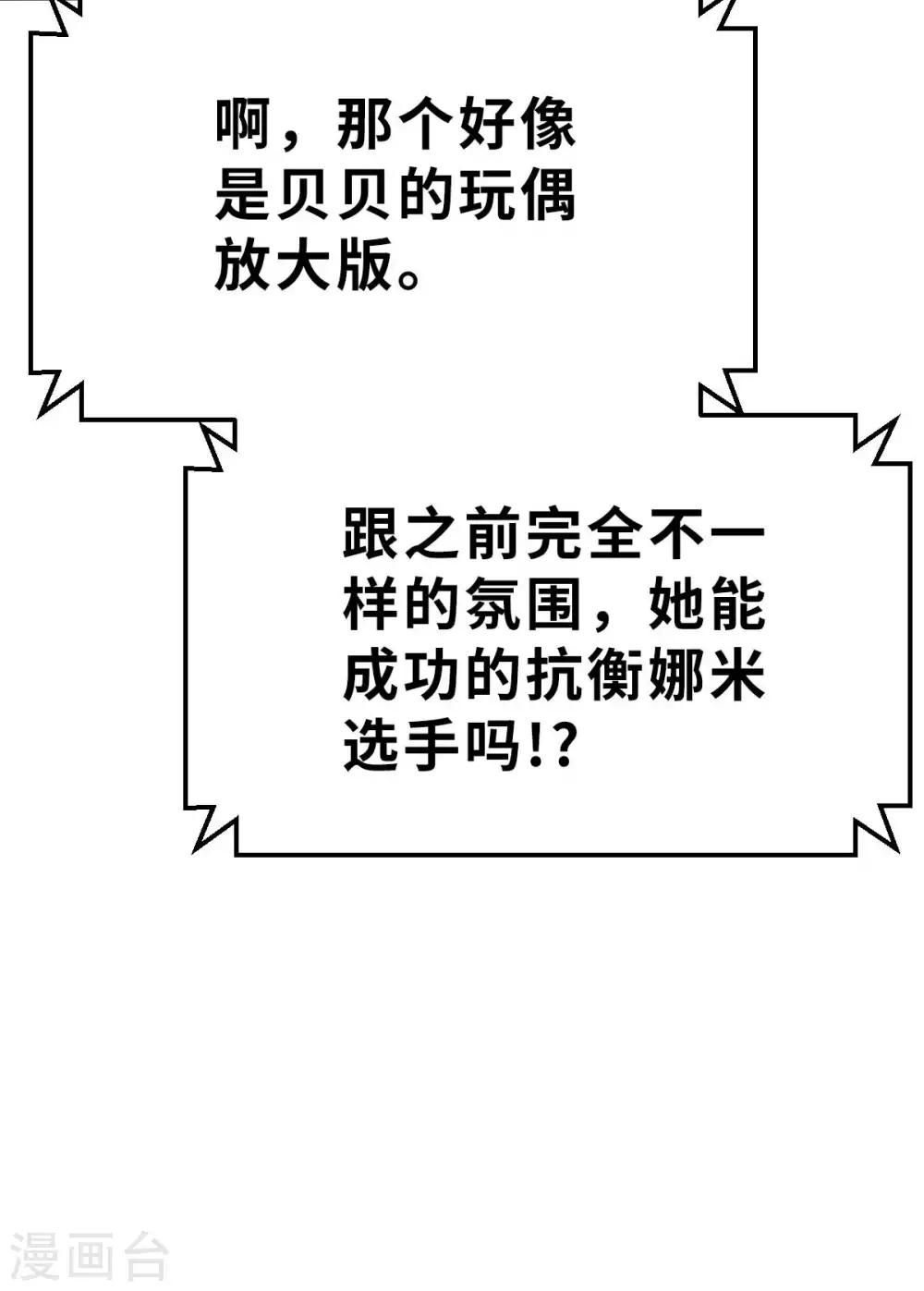 茶葉少女 - 第105話 兩邊戰場 - 6