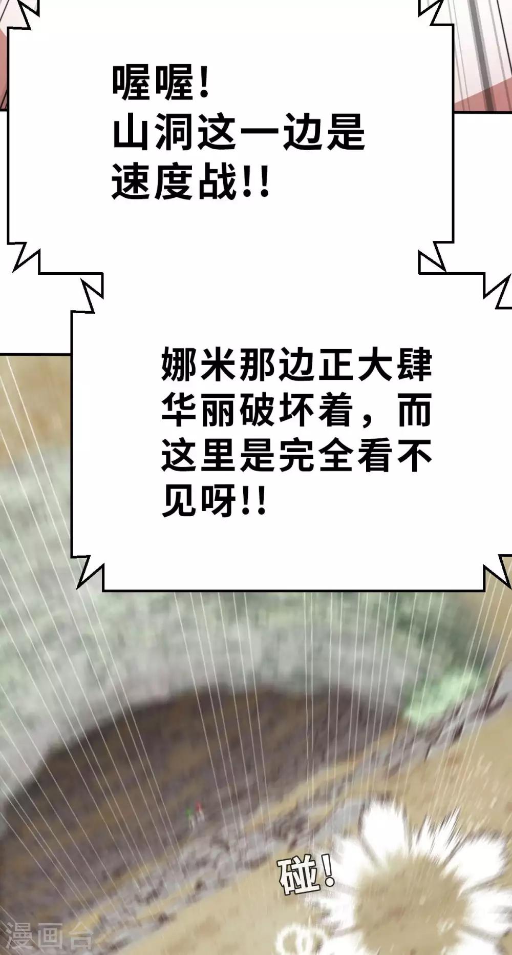 第107话 青出于蓝-第122话