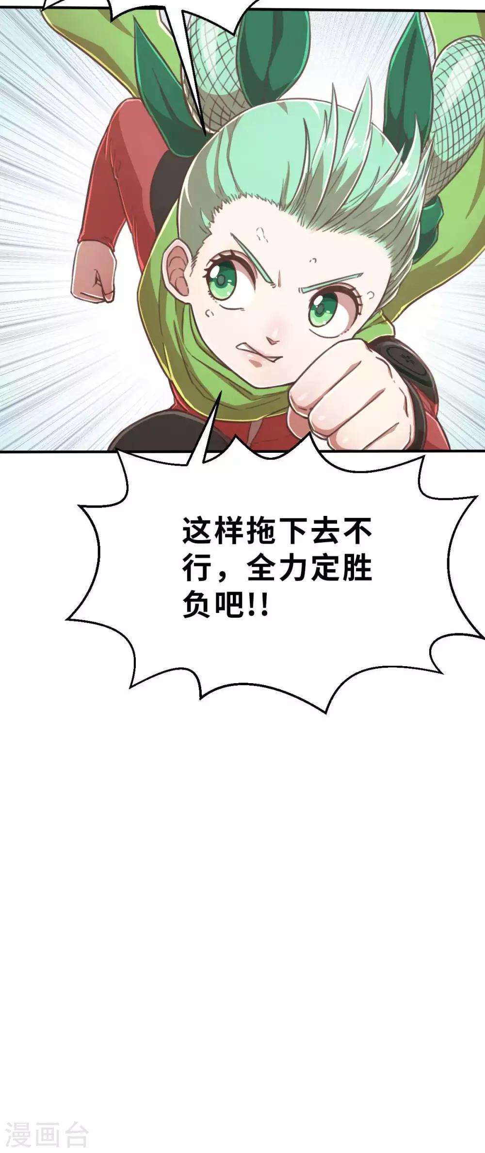 第107话 青出于蓝-第122话